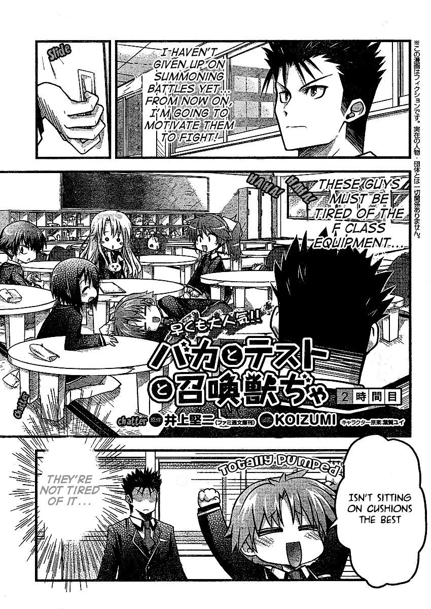 Baka to Test to Shokanjuu Dya Chapter 2 page 1 - Chapter 2