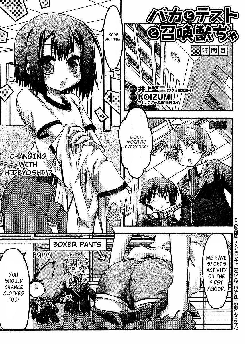 Baka to Test to Shokanjuu Dya Chapter 3 page 1 - Chapter 3