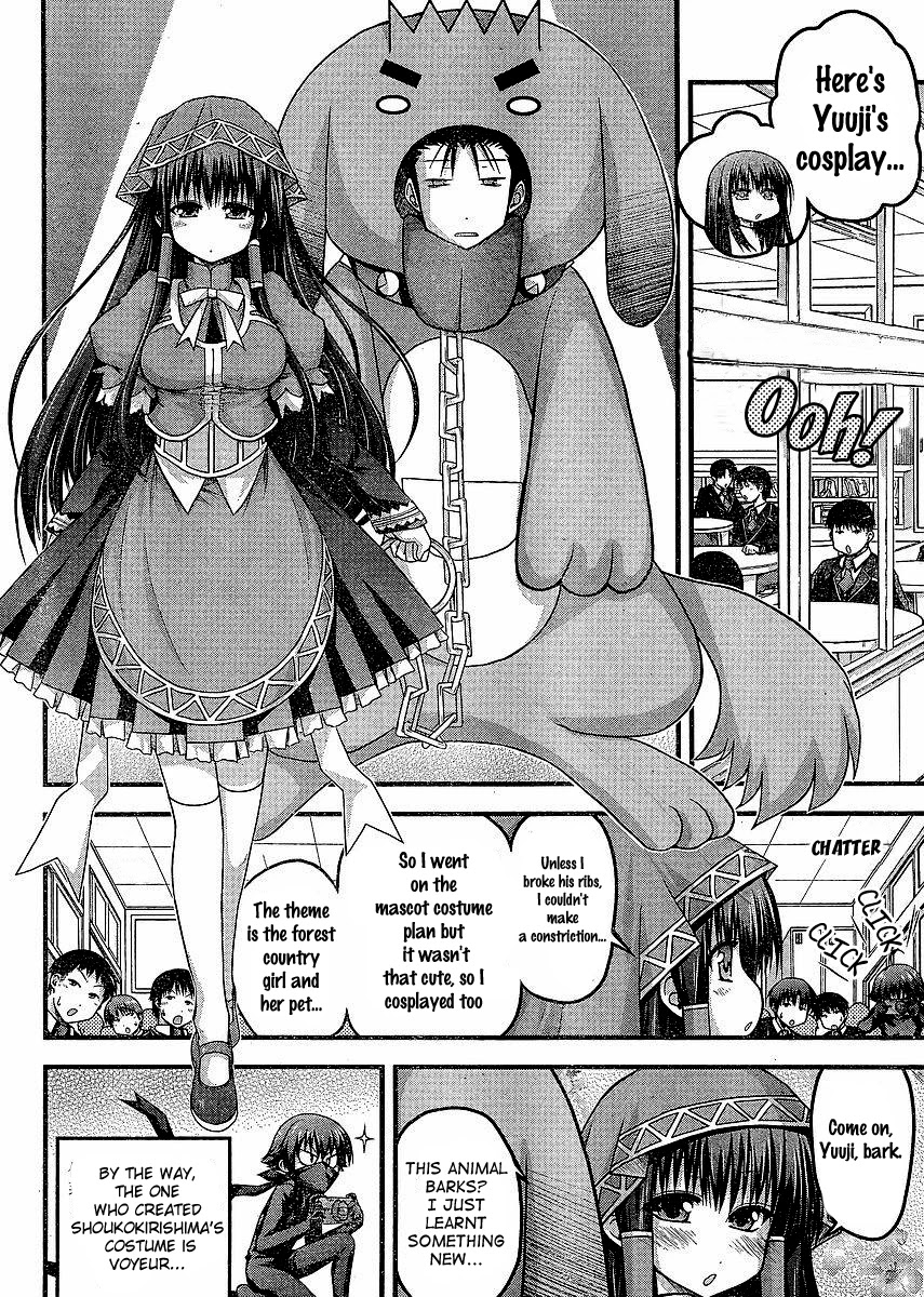Baka to Test to Shokanjuu Dya Chapter 3 page 12 - Chapter 3