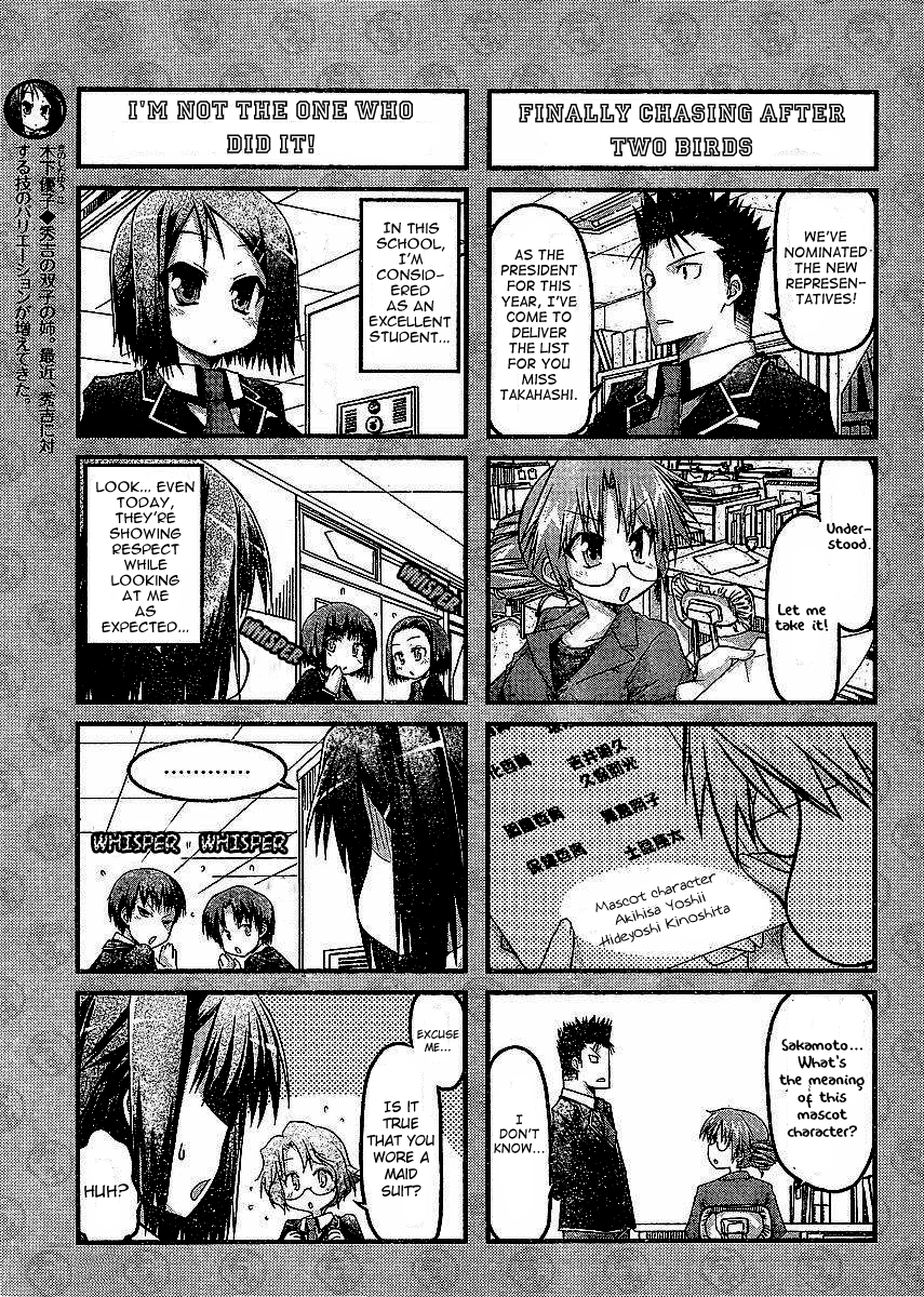 Baka to Test to Shokanjuu Dya Chapter 3 page 17 - Chapter 3
