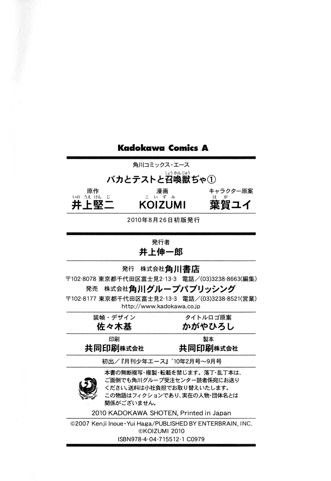 Baka to Test to Shokanjuu Dya Chapter 8 page 19 - Chapter 8