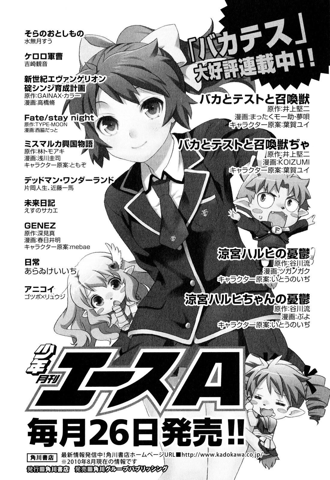 Baka to Test to Shokanjuu Dya Chapter 8 page 20 - Chapter 8