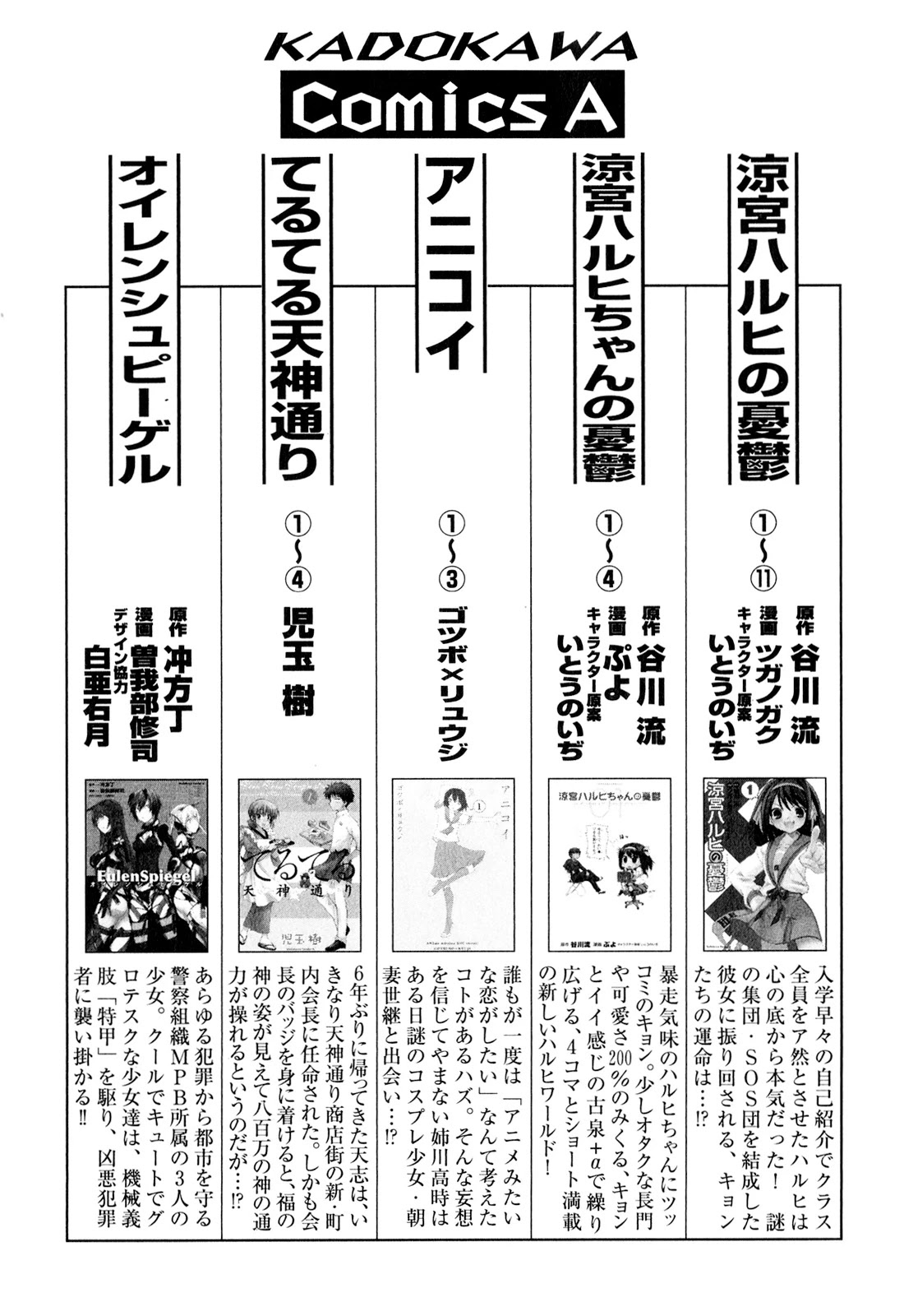 Baka to Test to Shokanjuu Dya Chapter 8 page 22 - Chapter 8