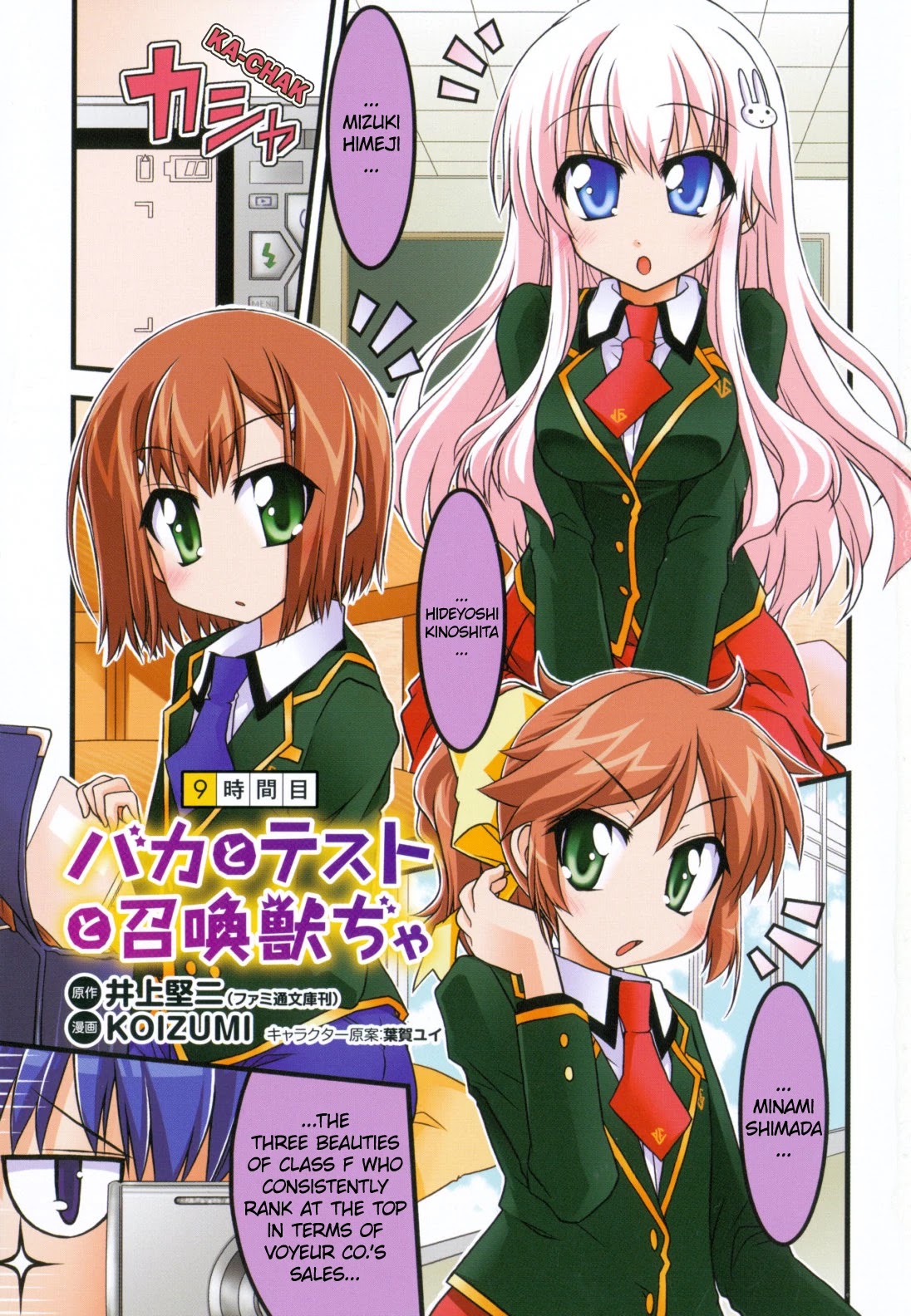 Baka to Test to Shokanjuu Dya Chapter 9 page 4 - Chapter 9