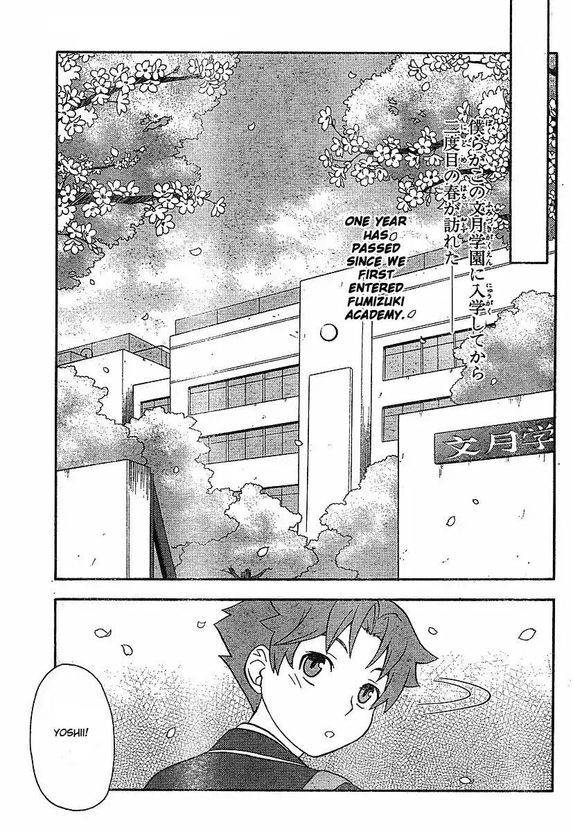 Baka to Tesuto to Shoukanjuu Chapter 1 page 11 - Chapter 1