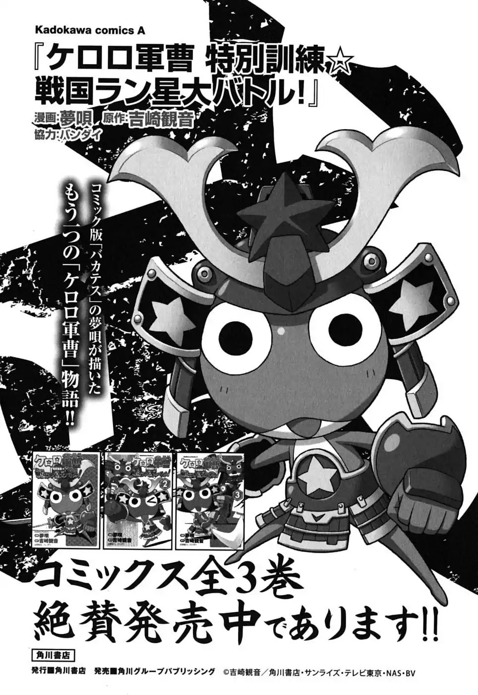 Baka to Tesuto to Shoukanjuu Chapter 10 page 36 - Chapter 10 : A Shared Memory That Cant Be Shared With Anyone