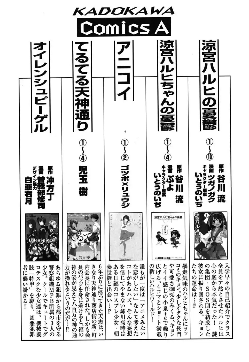 Baka to Tesuto to Shoukanjuu Chapter 10 page 37 - Chapter 10 : A Shared Memory That Cant Be Shared With Anyone