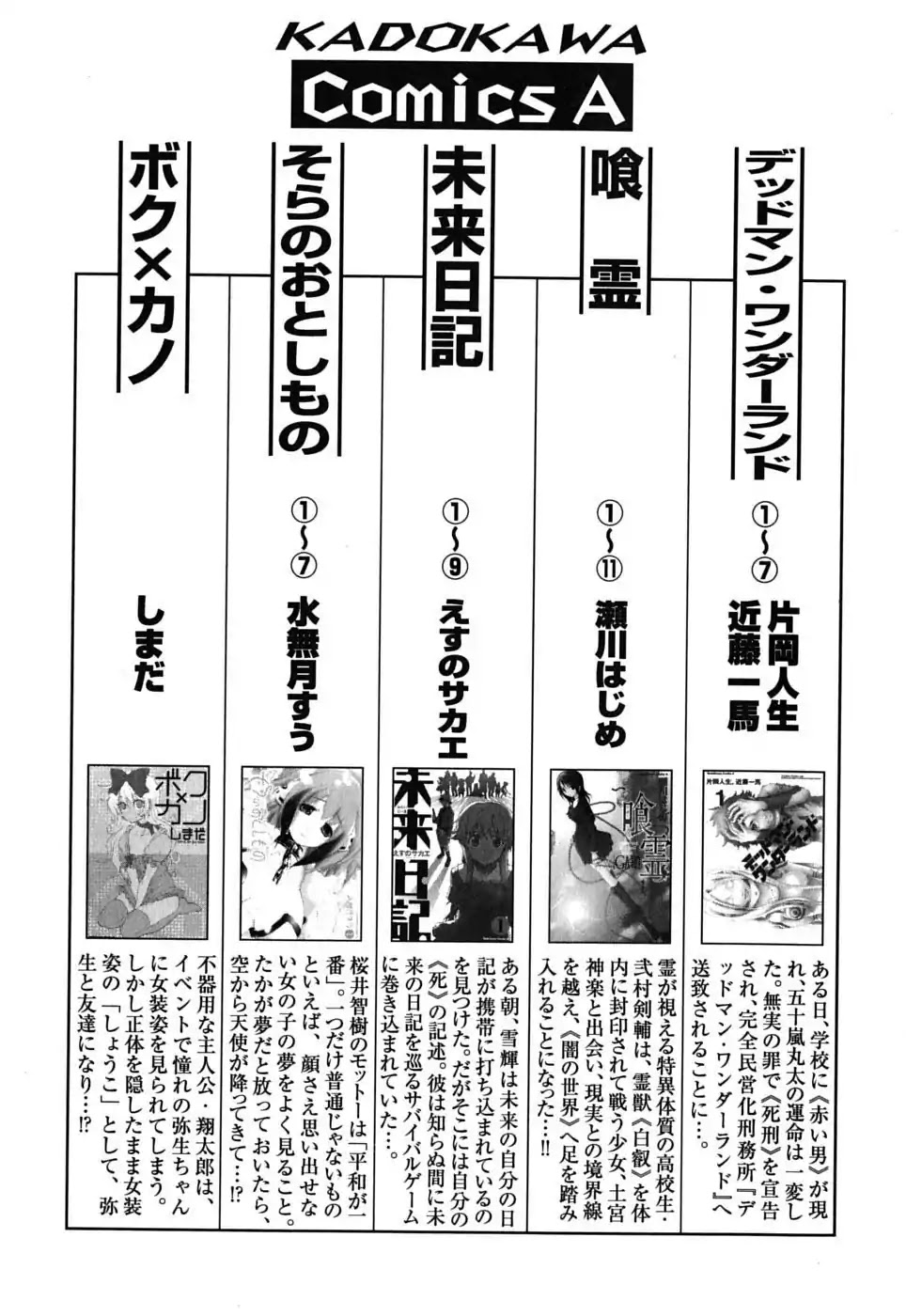 Baka to Tesuto to Shoukanjuu Chapter 10 page 38 - Chapter 10 : A Shared Memory That Cant Be Shared With Anyone