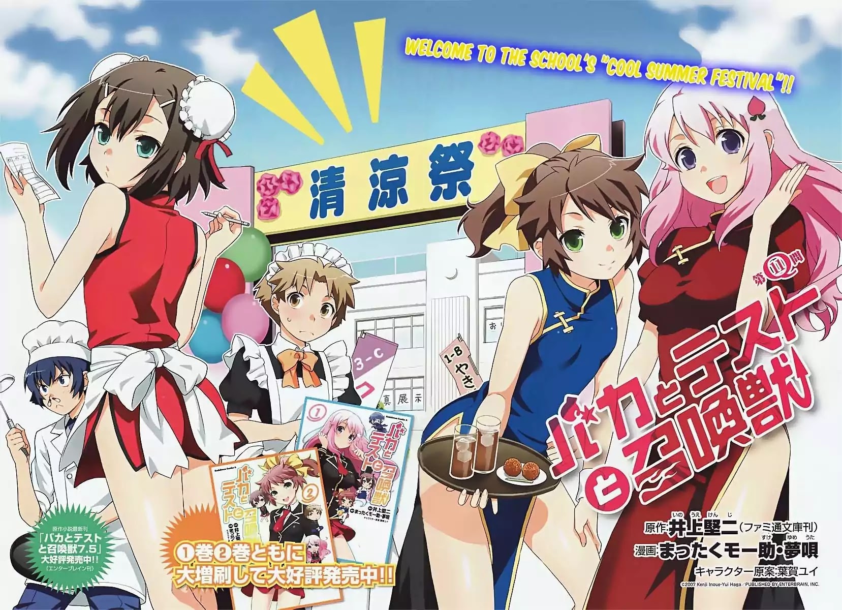 Baka to Tesuto to Shoukanjuu Chapter 11 page 5 - Chapter 11 : Those Two are Walking Together And Being Friendly. But..?
