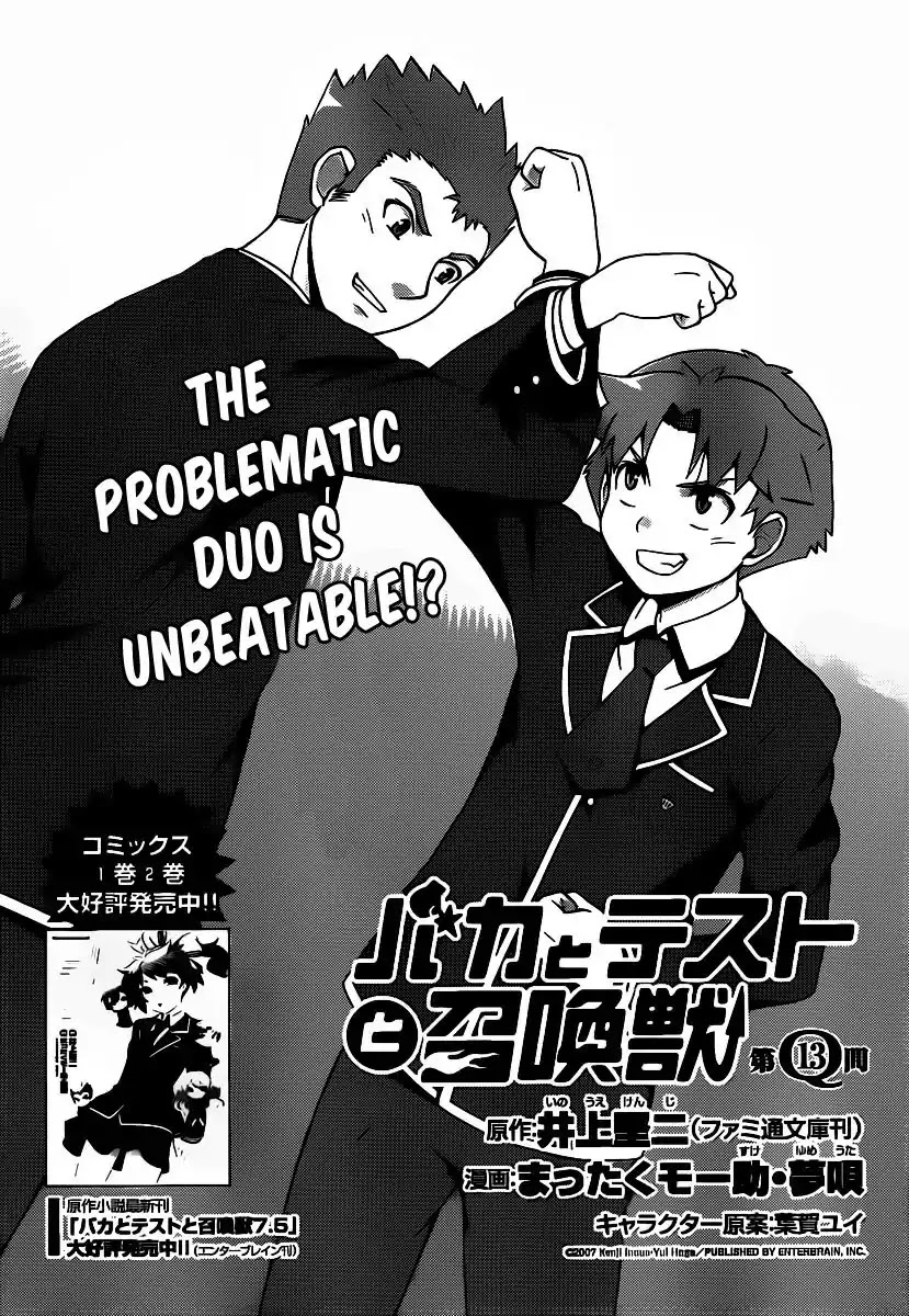 Baka to Tesuto to Shoukanjuu Chapter 13 page 2 - Chapter 13 : The Problematic Duo is Unbeatable