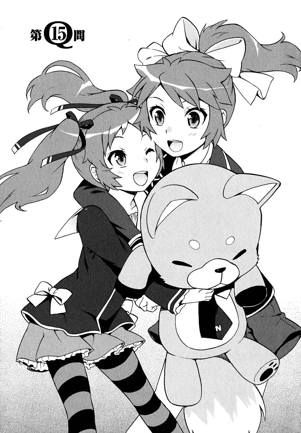 Baka to Tesuto to Shoukanjuu Chapter 15 page 3 - Chapter 15