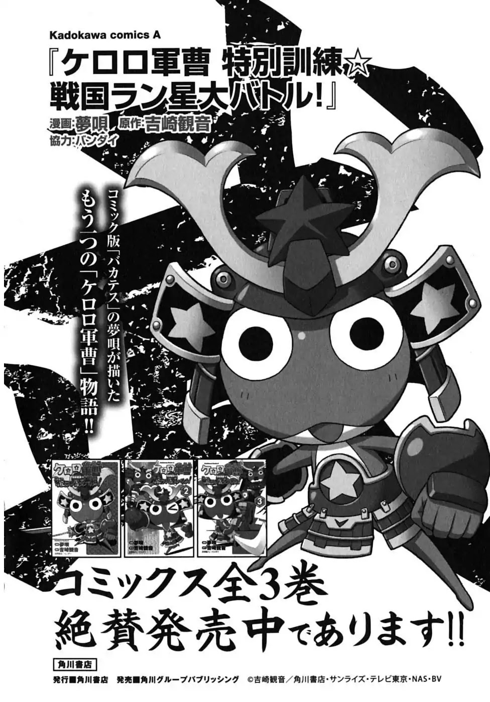 Baka to Tesuto to Shoukanjuu Chapter 15 page 52 - Chapter 15
