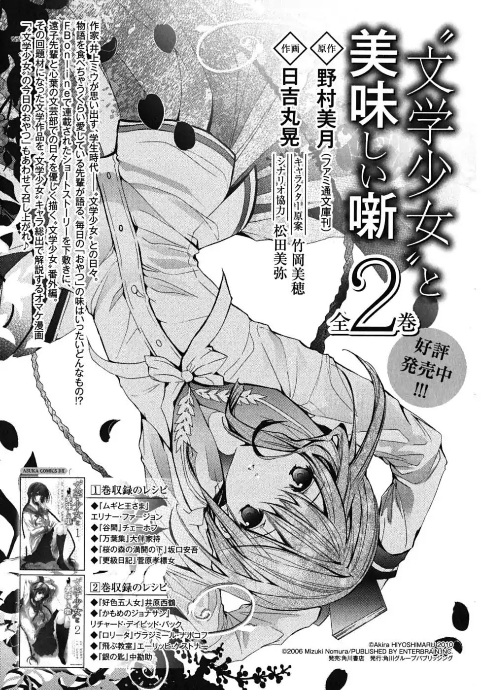 Baka to Tesuto to Shoukanjuu Chapter 15 page 53 - Chapter 15