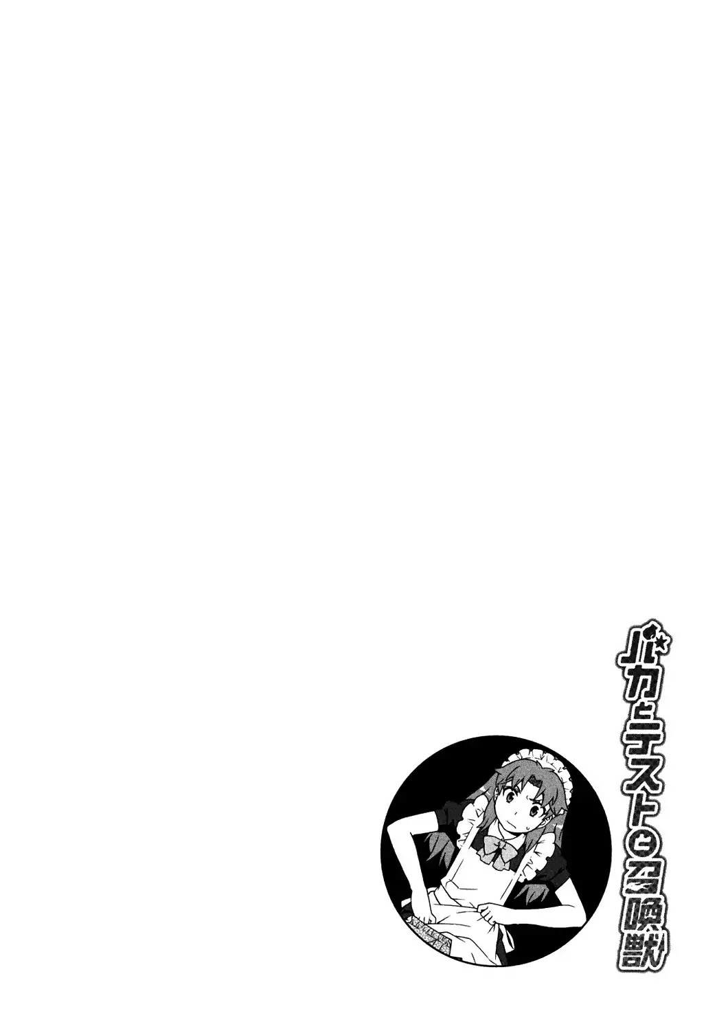 Baka to Tesuto to Shoukanjuu Chapter 17 page 30 - Chapter 17