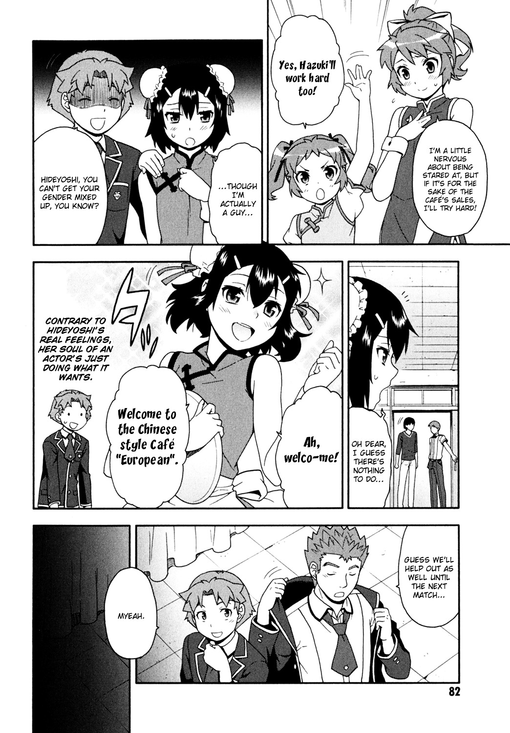 Baka to Tesuto to Shoukanjuu Chapter 18 page 22 - Chapter 18