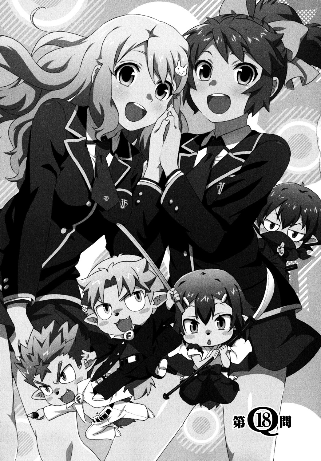 Baka to Tesuto to Shoukanjuu Chapter 18 page 3 - Chapter 18
