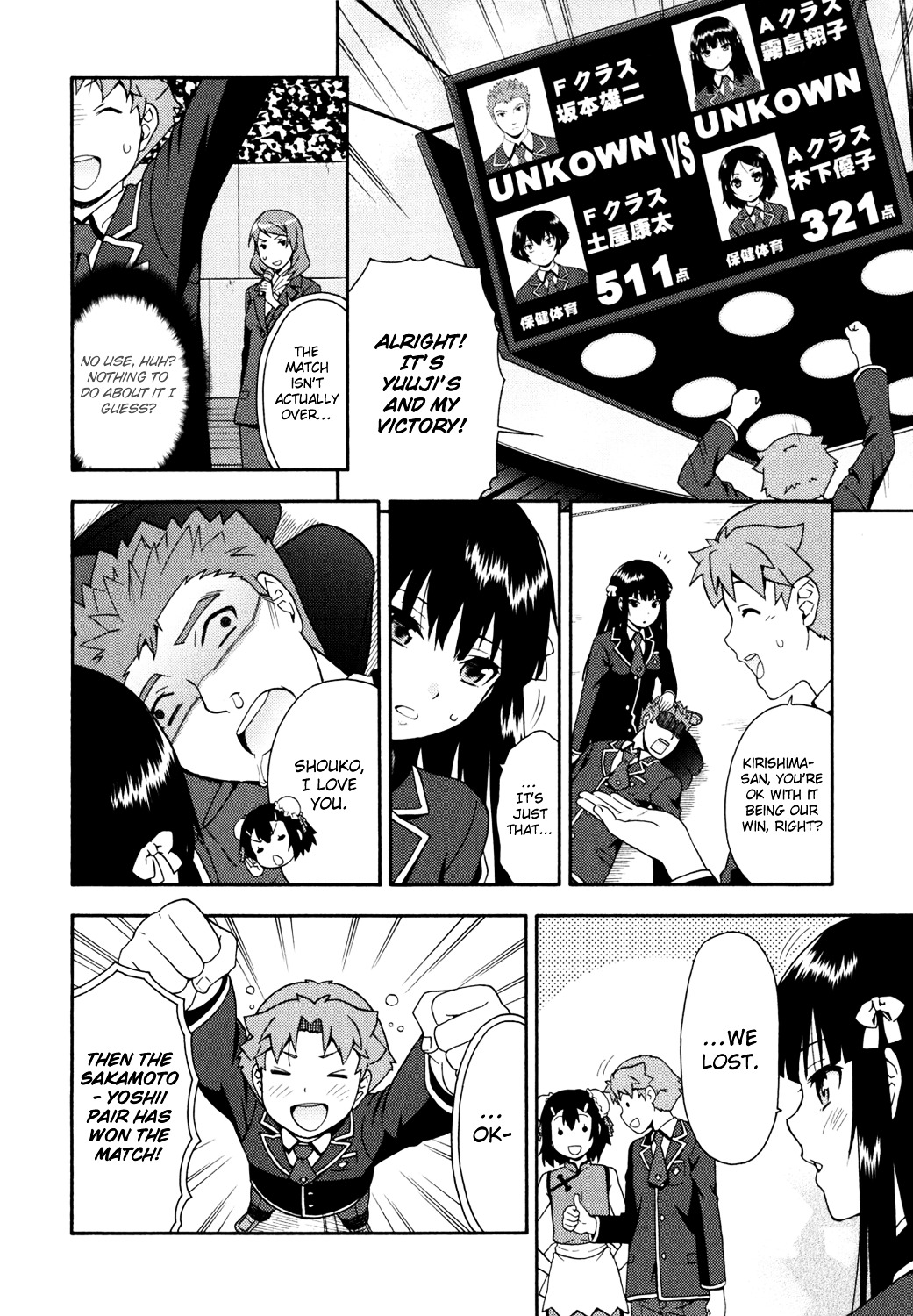 Baka to Tesuto to Shoukanjuu Chapter 18 page 36 - Chapter 18