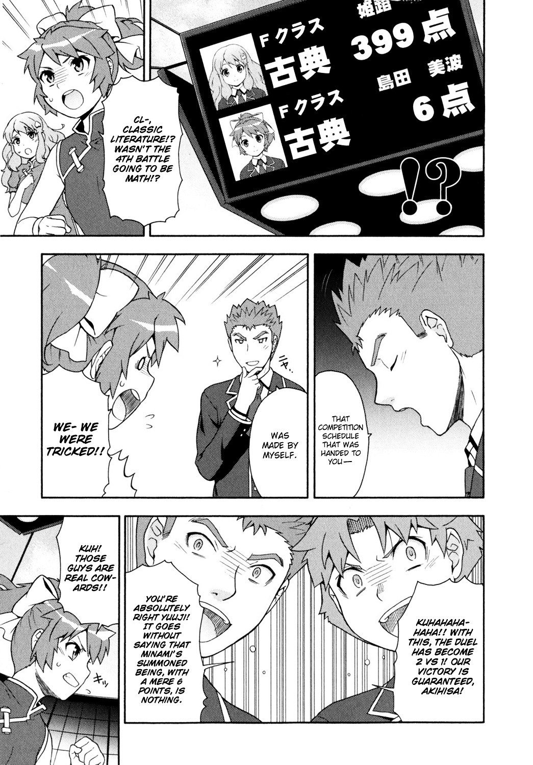 Baka to Tesuto to Shoukanjuu Chapter 18 page 9 - Chapter 18