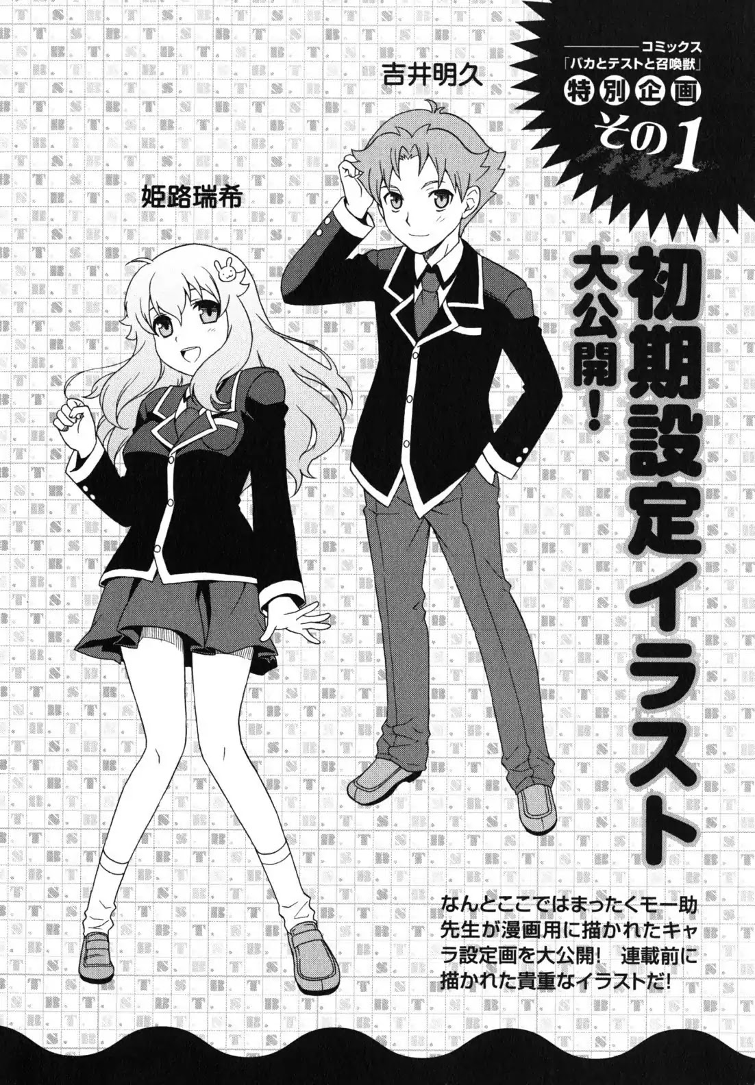 Baka to Tesuto to Shoukanjuu Chapter 20 page 37 - Chapter 20