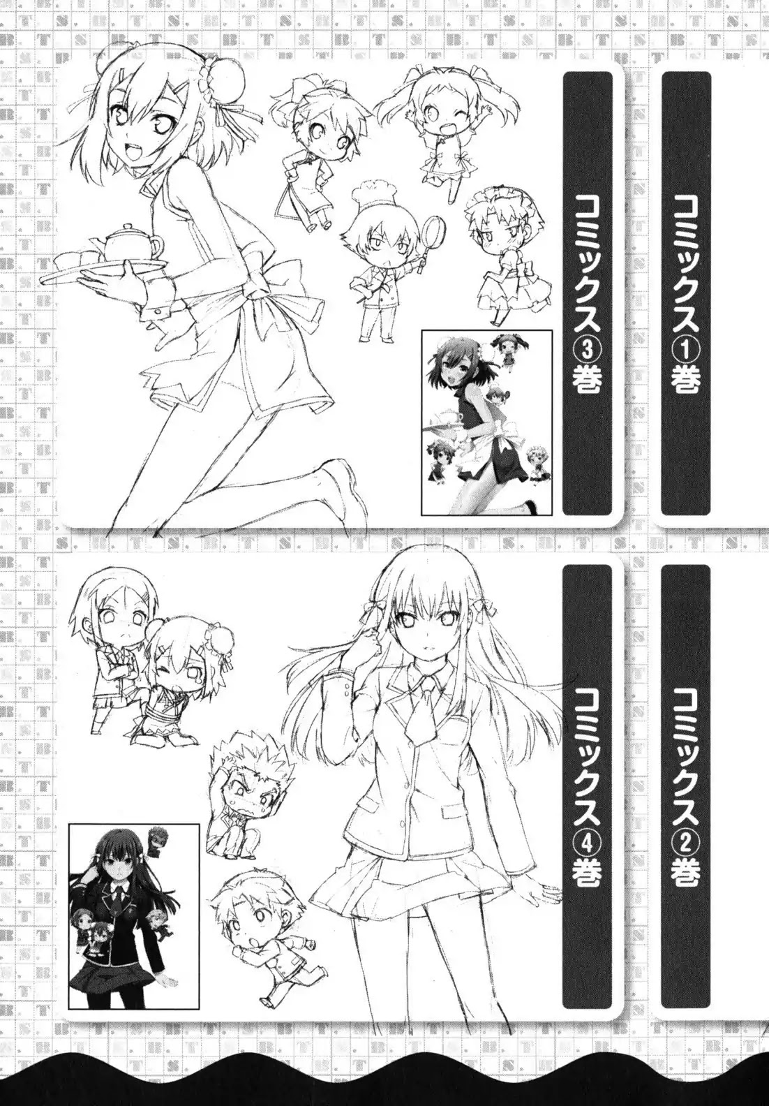 Baka to Tesuto to Shoukanjuu Chapter 20 page 40 - Chapter 20