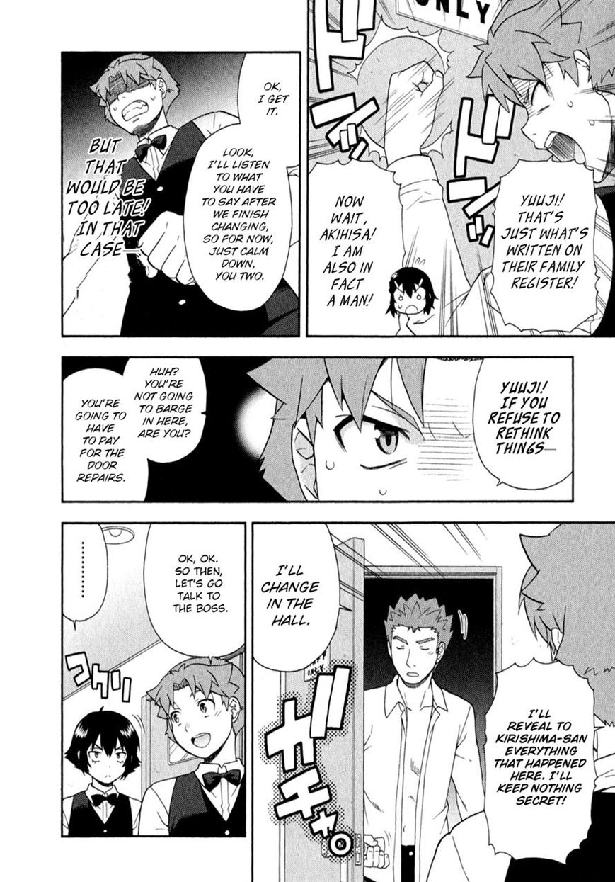 Baka to Tesuto to Shoukanjuu Chapter 24 page 17 - Chapter 24