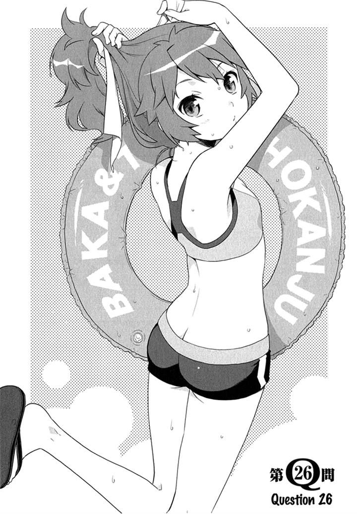 Baka to Tesuto to Shoukanjuu Chapter 26 page 2 - Chapter 26