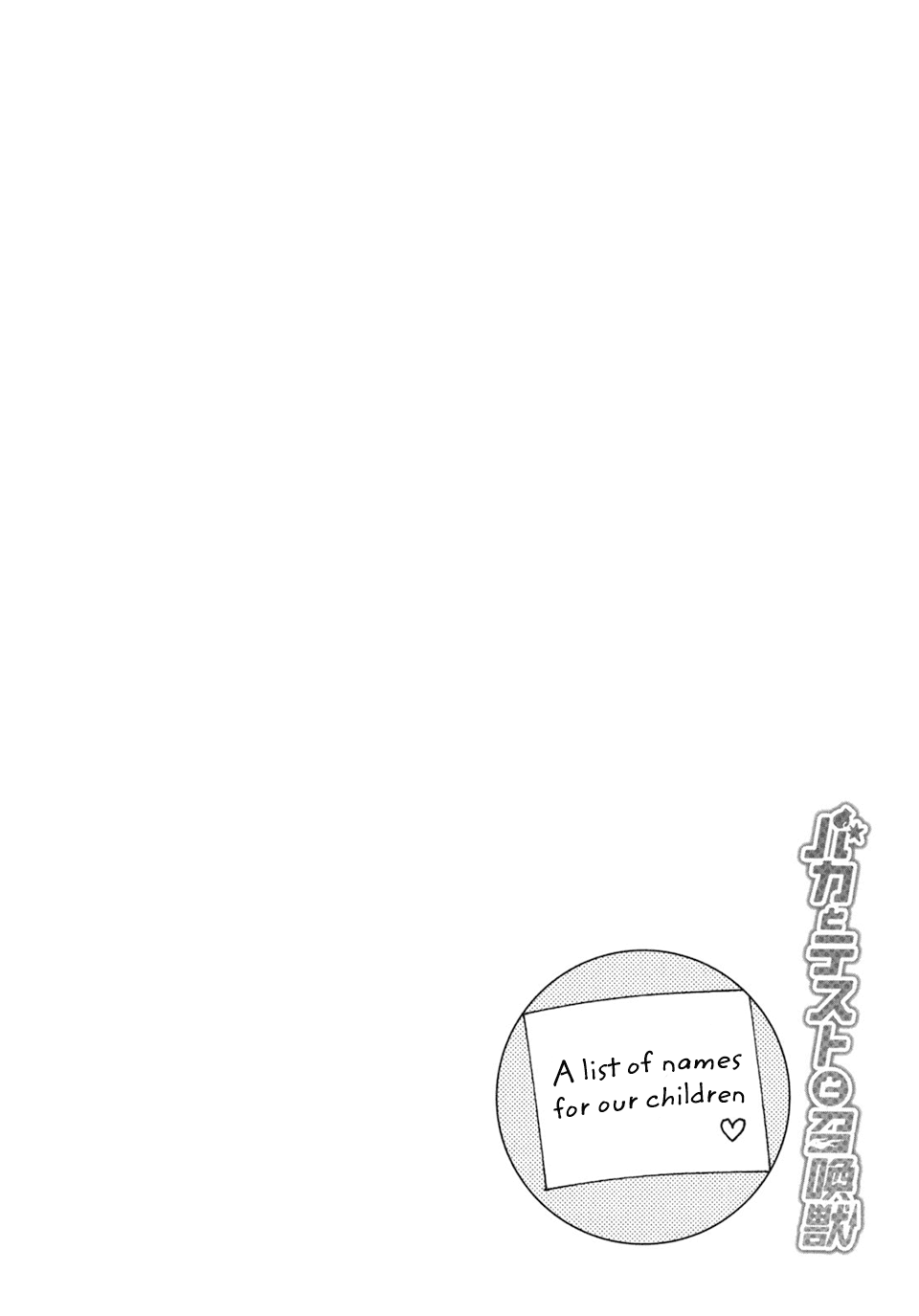 Baka to Tesuto to Shoukanjuu Chapter 28.2 page 28 - Chapter 28 v2 : Question 28