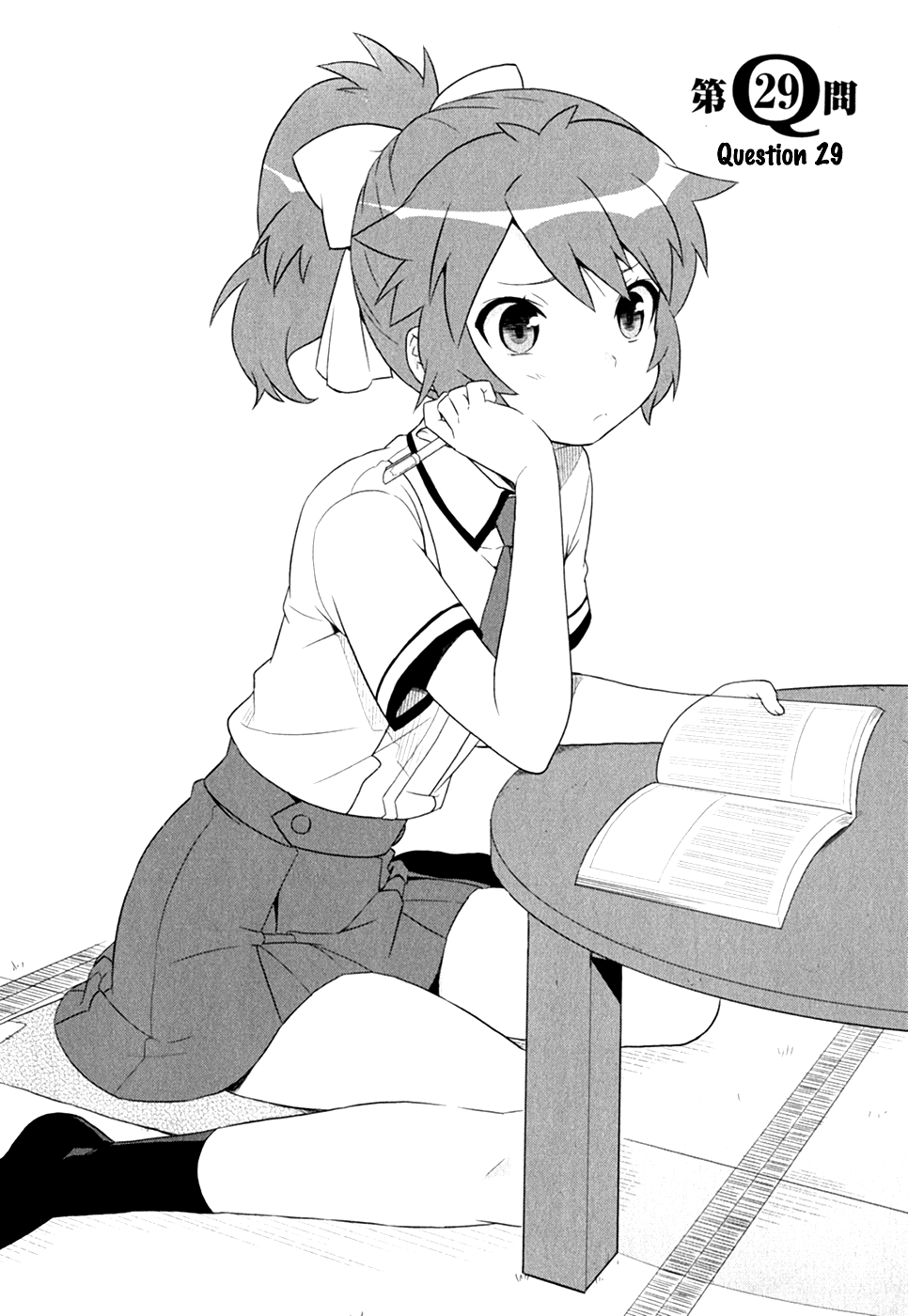 Baka to Tesuto to Shoukanjuu Chapter 29.2 page 3 - Chapter 29 v2 : Question 29