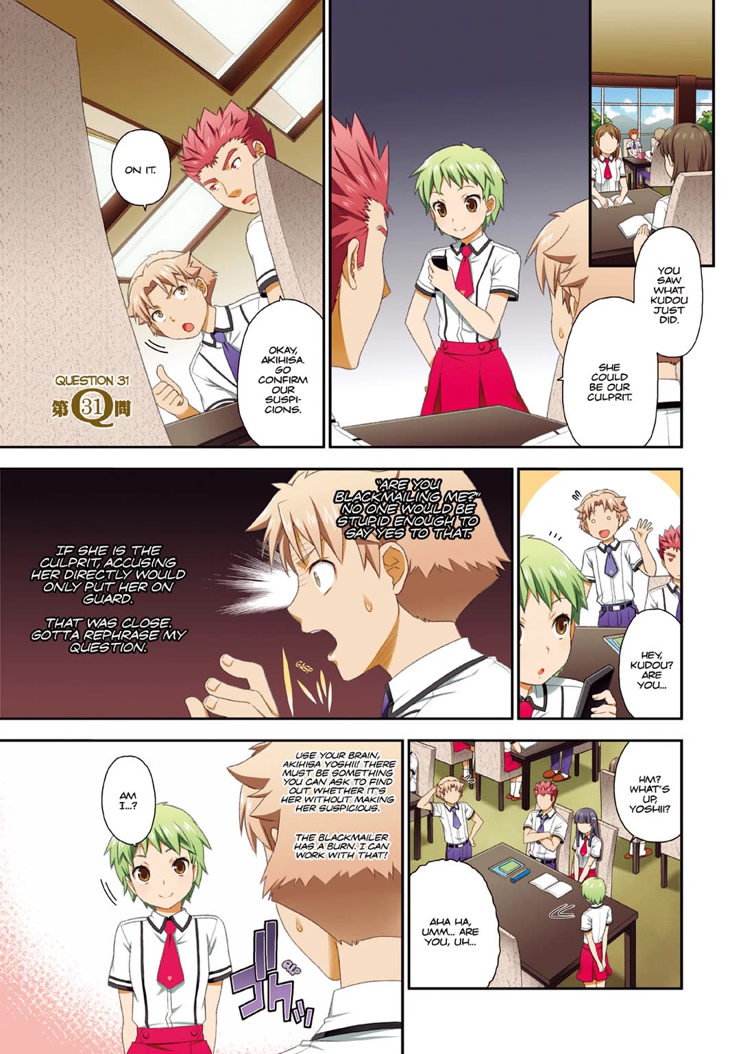 Baka to Tesuto to Shoukanjuu Chapter 31 page 2 - Chapter 31