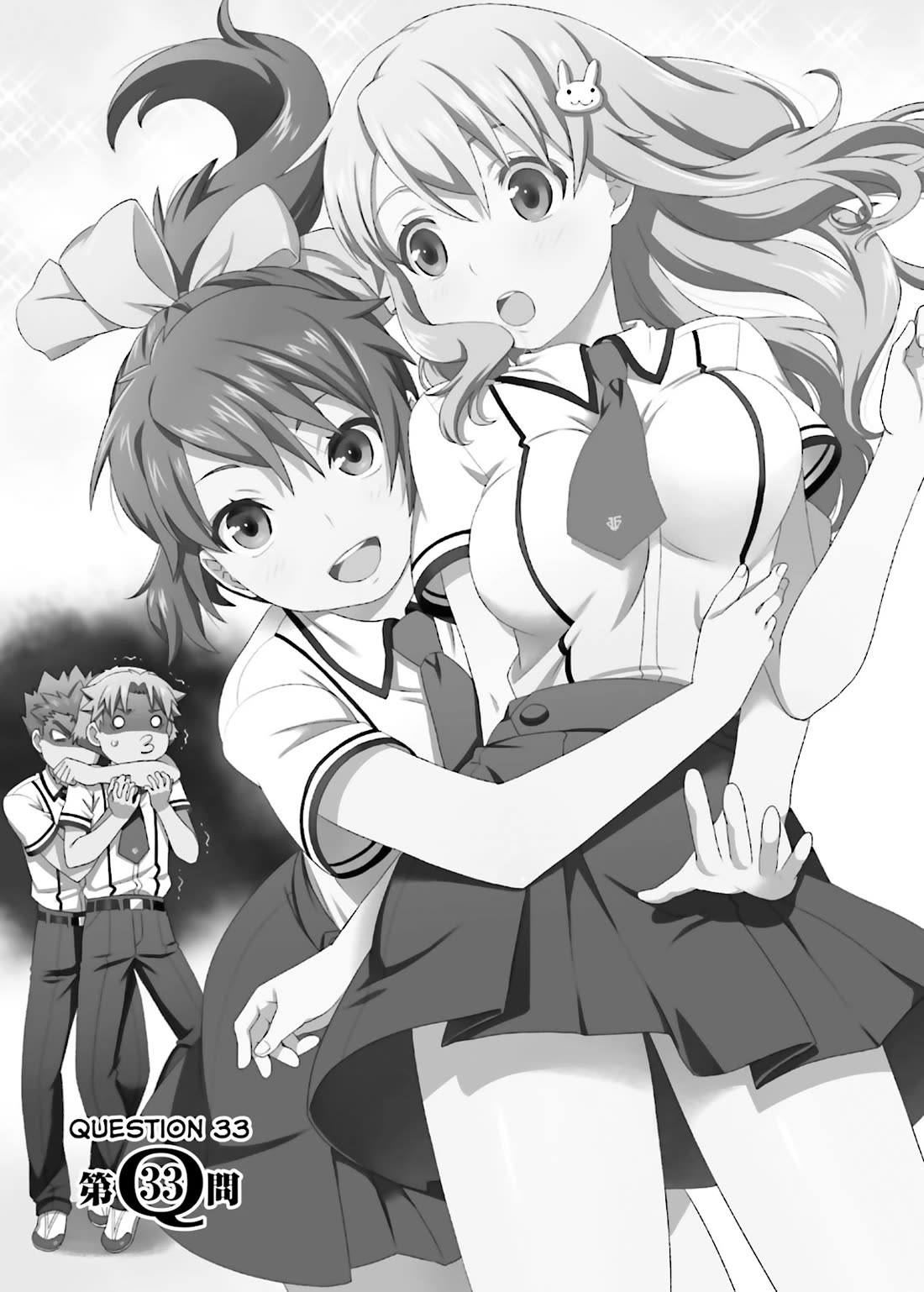 Baka to Tesuto to Shoukanjuu Chapter 33 page 1 - Chapter 33
