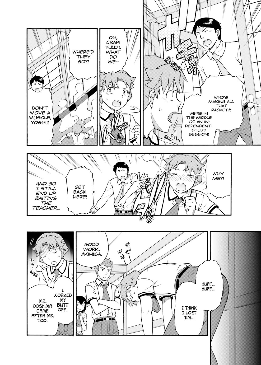 Baka to Tesuto to Shoukanjuu Chapter 33 page 16 - Chapter 33
