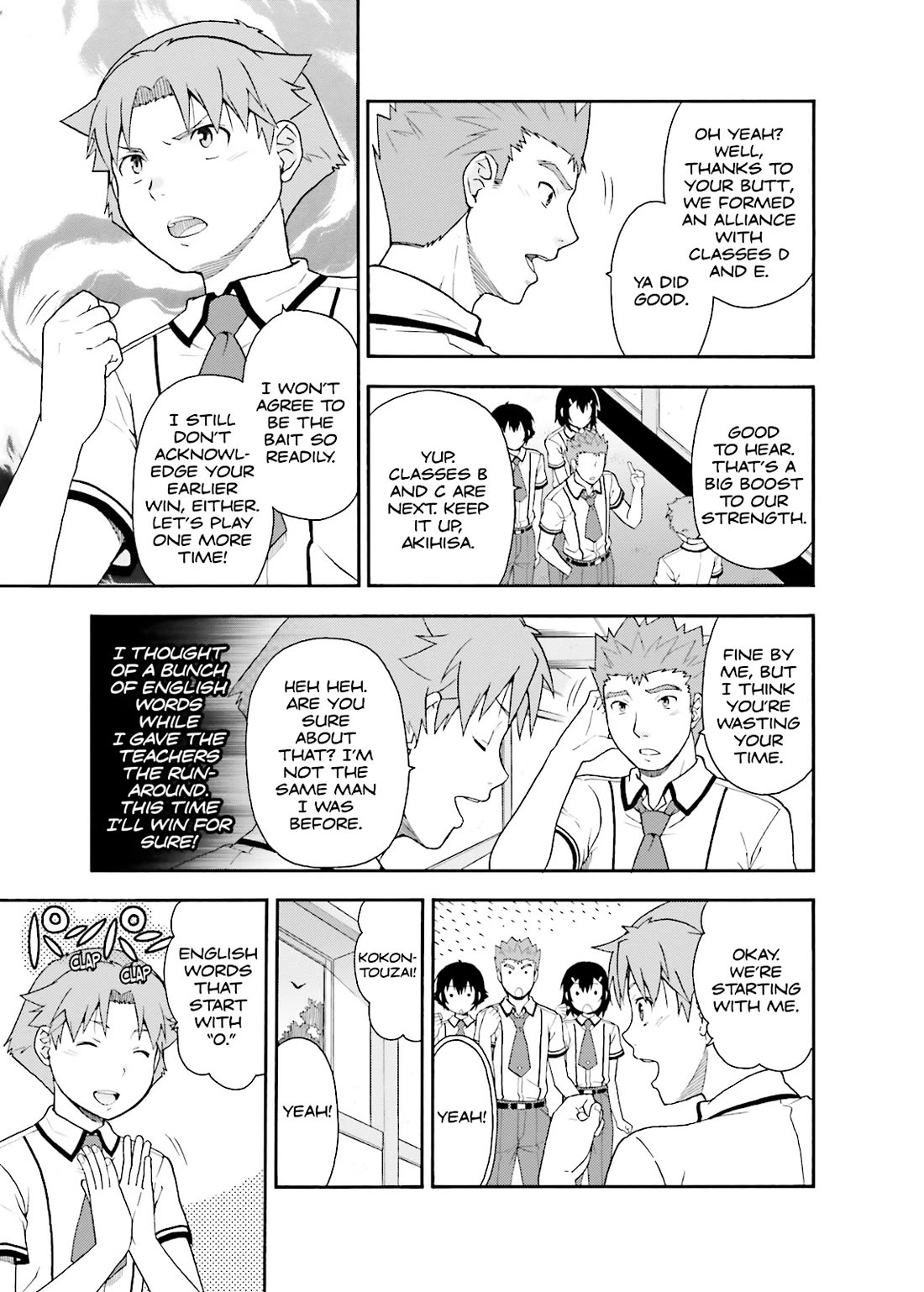 Baka to Tesuto to Shoukanjuu Chapter 33 page 17 - Chapter 33
