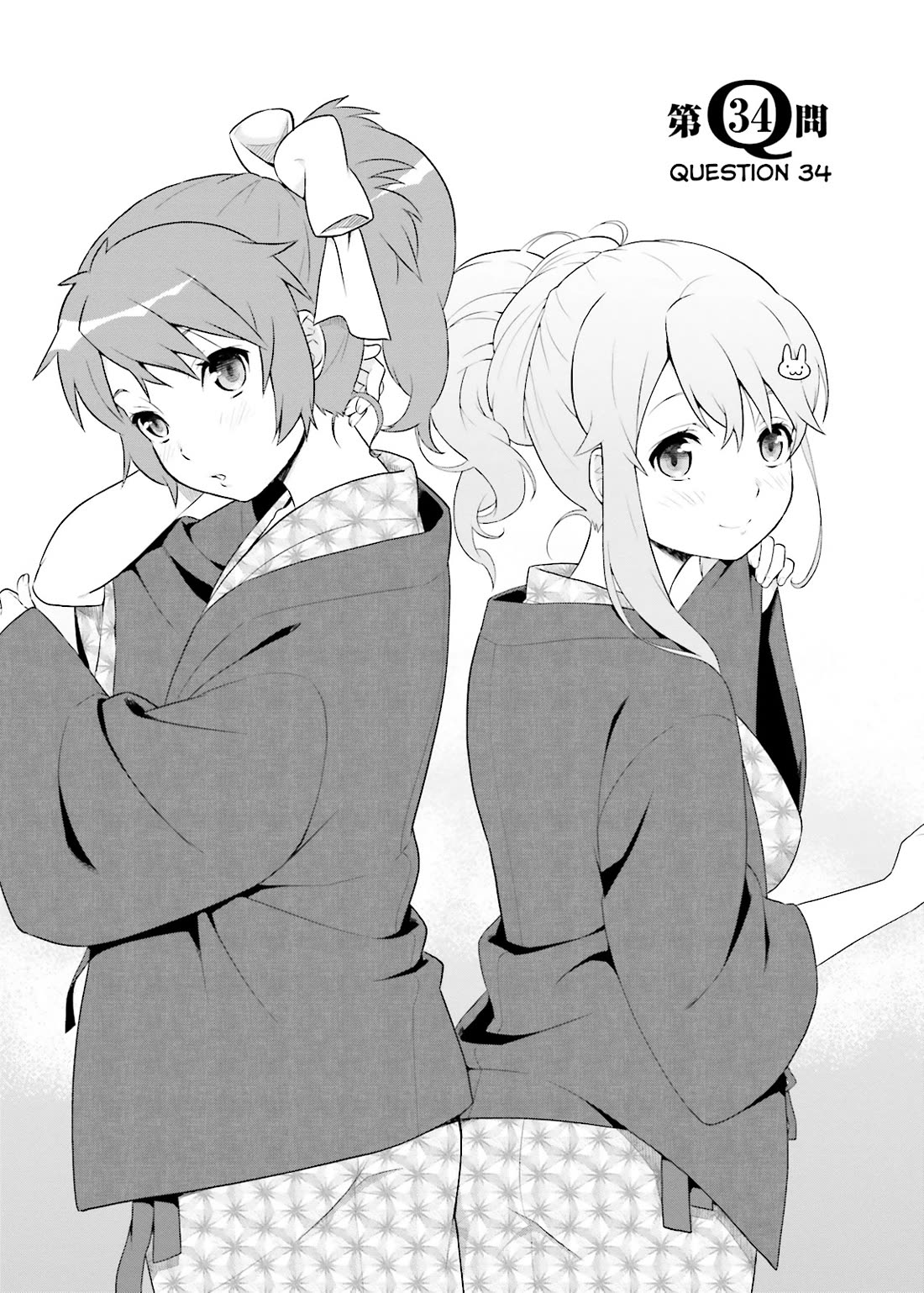 Baka to Tesuto to Shoukanjuu Chapter 34 page 3 - Chapter 34