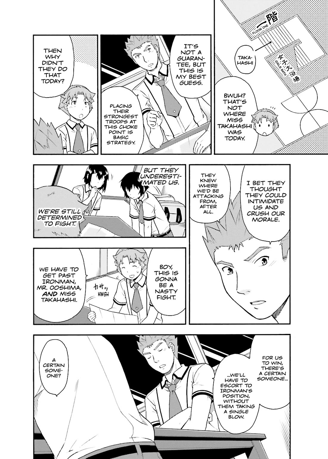 Baka to Tesuto to Shoukanjuu Chapter 34 page 6 - Chapter 34
