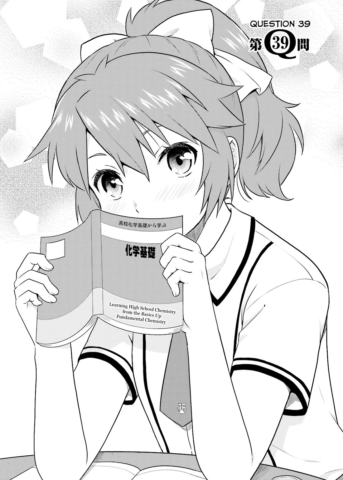 Baka to Tesuto to Shoukanjuu Chapter 39 page 2 - Chapter 39