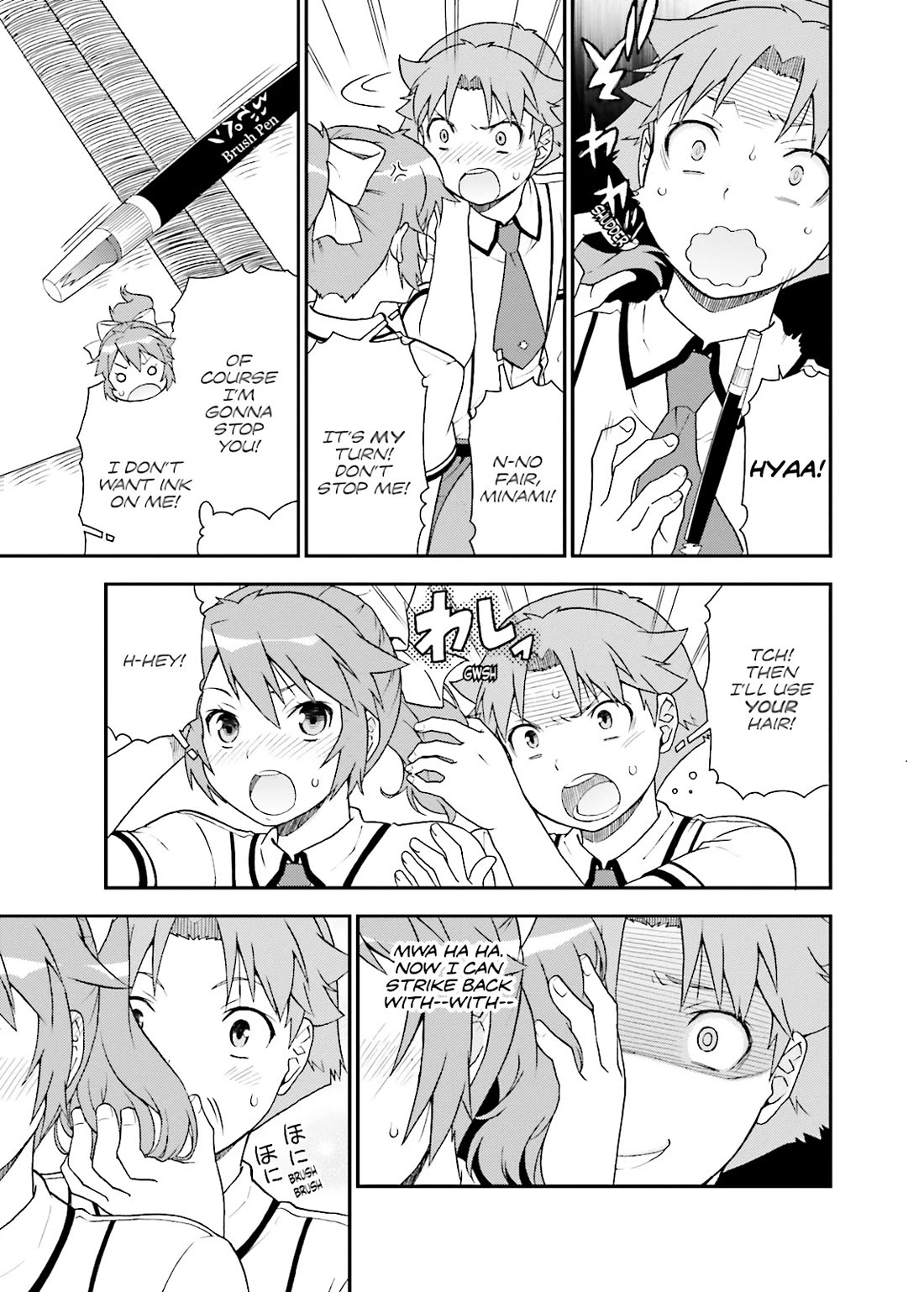 Baka to Tesuto to Shoukanjuu Chapter 39 page 21 - Chapter 39