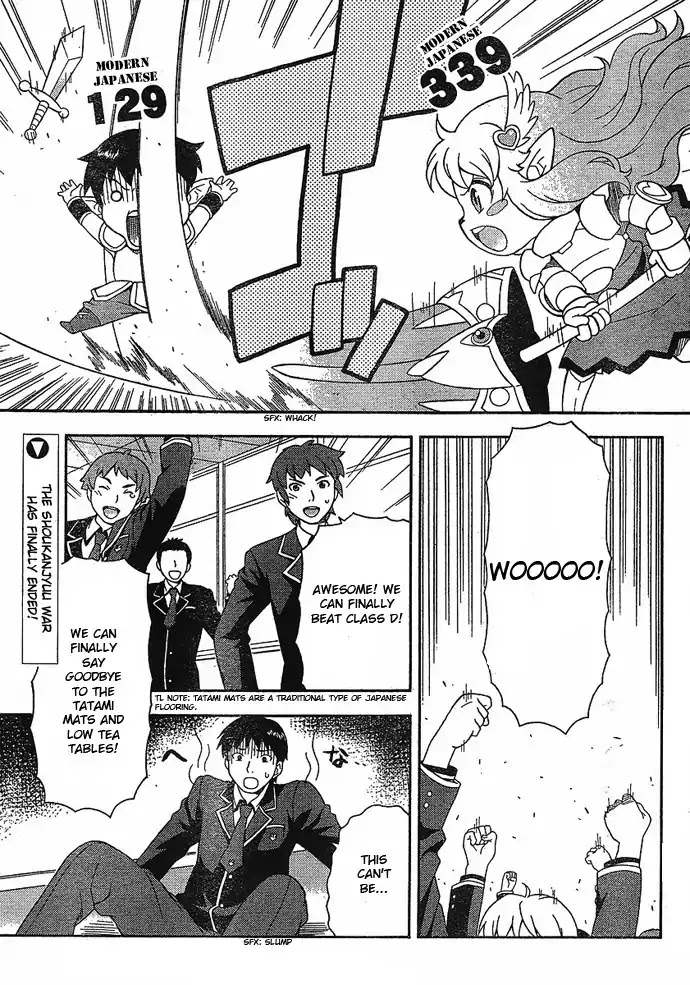 Baka to Tesuto to Shoukanjuu Chapter 4 page 1 - Chapter 4