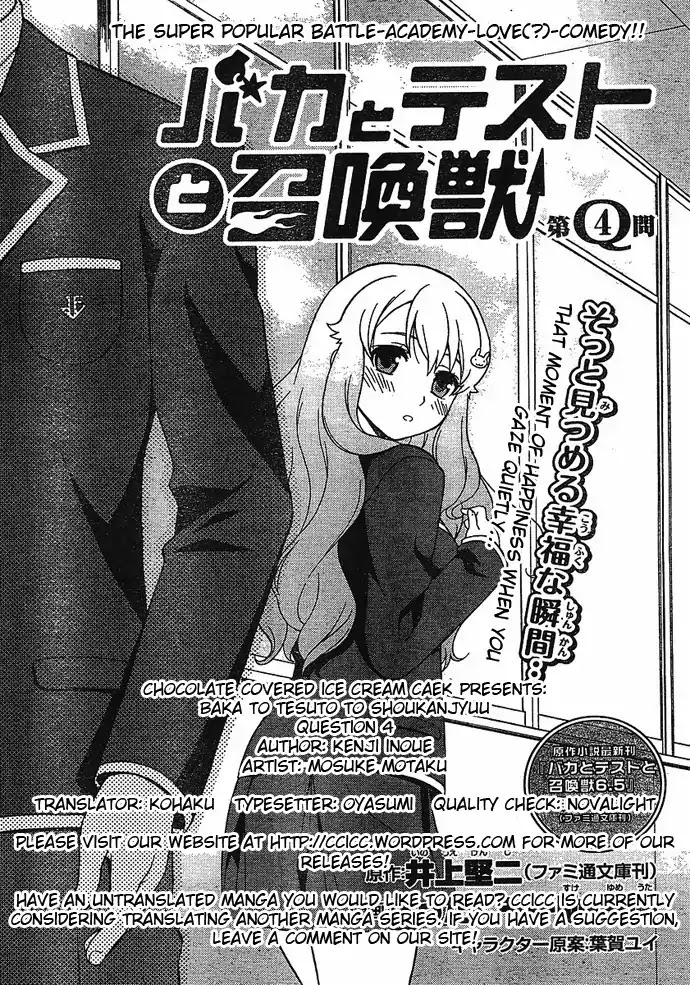 Baka to Tesuto to Shoukanjuu Chapter 4 page 2 - Chapter 4