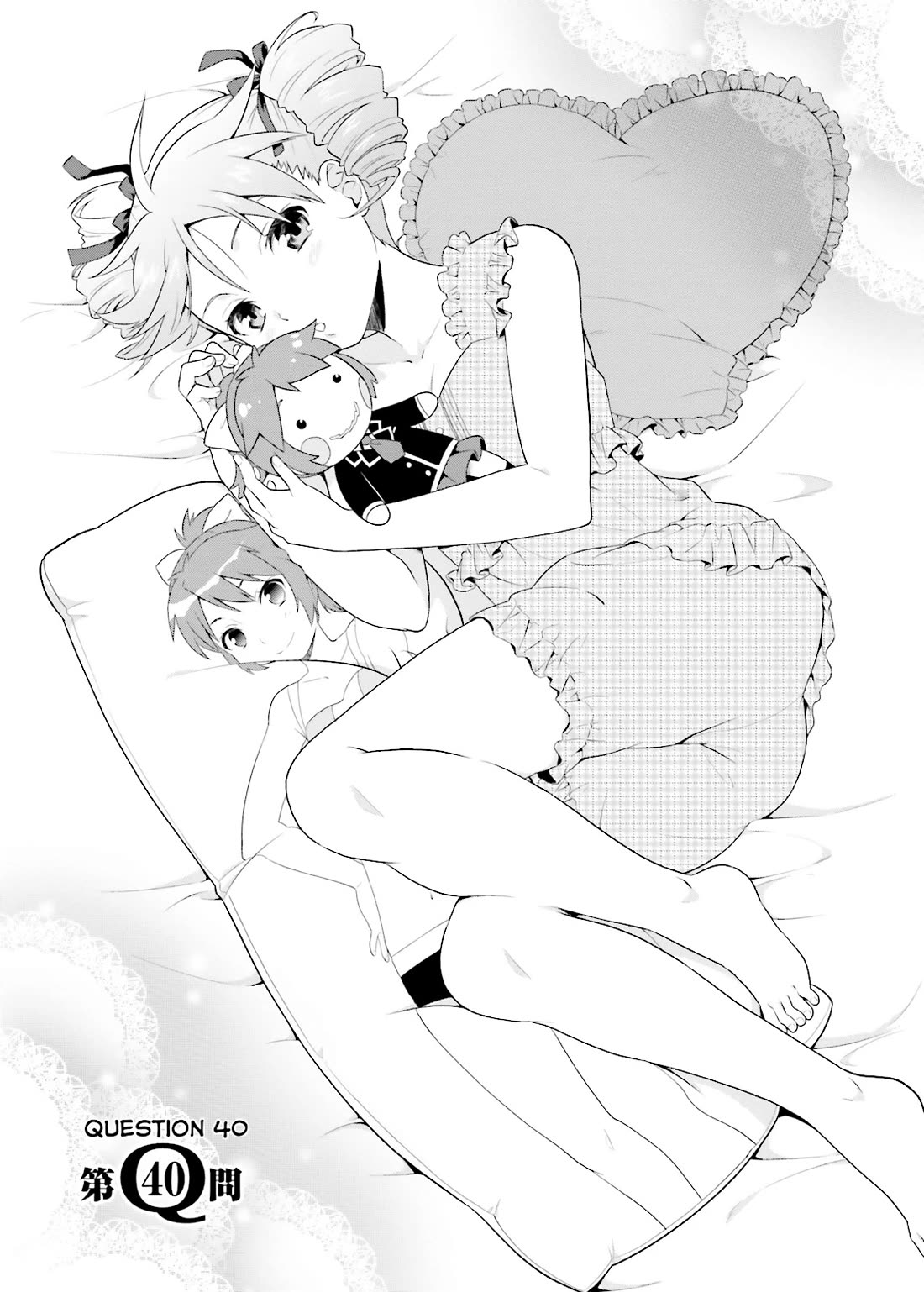 Baka to Tesuto to Shoukanjuu Chapter 40 page 2 - Chapter 40