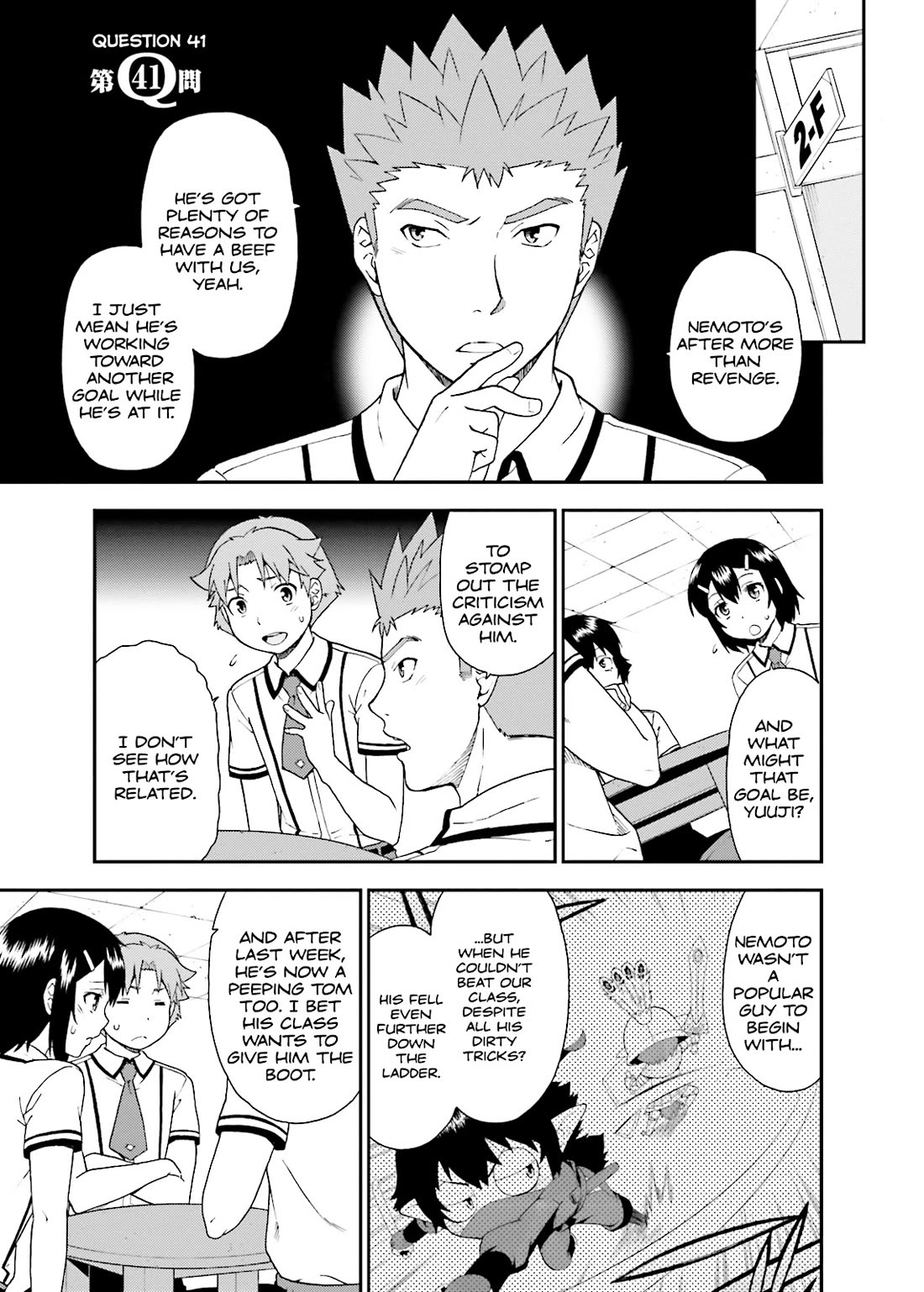 Baka to Tesuto to Shoukanjuu Chapter 41 page 1 - Chapter 41