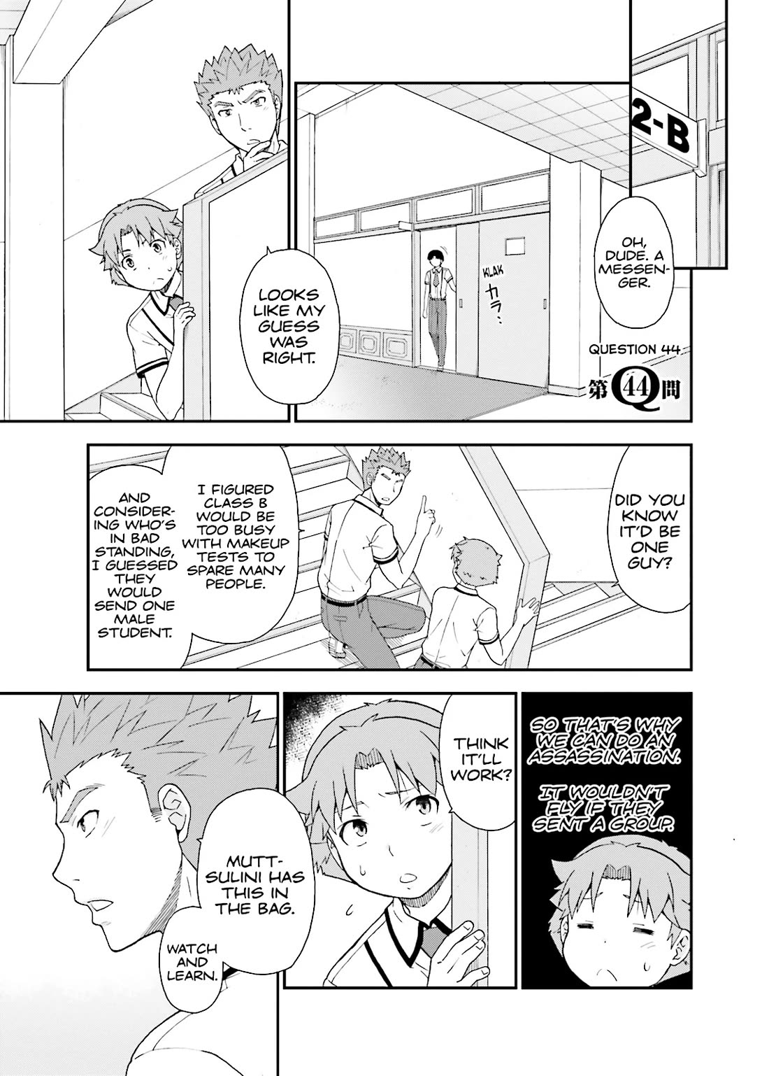 Baka to Tesuto to Shoukanjuu Chapter 44 page 1 - Chapter 44