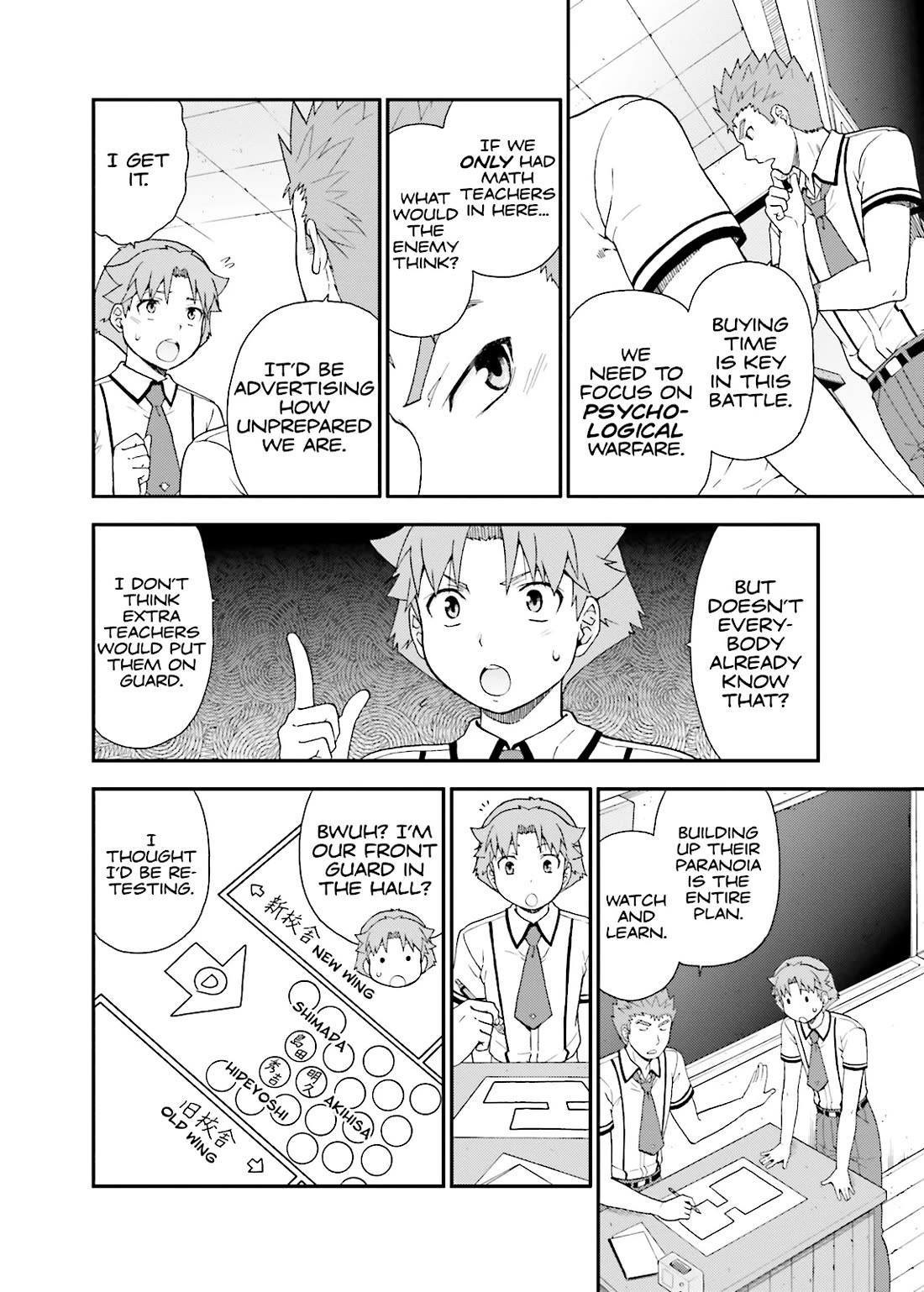 Baka to Tesuto to Shoukanjuu Chapter 45 page 4 - Chapter 45