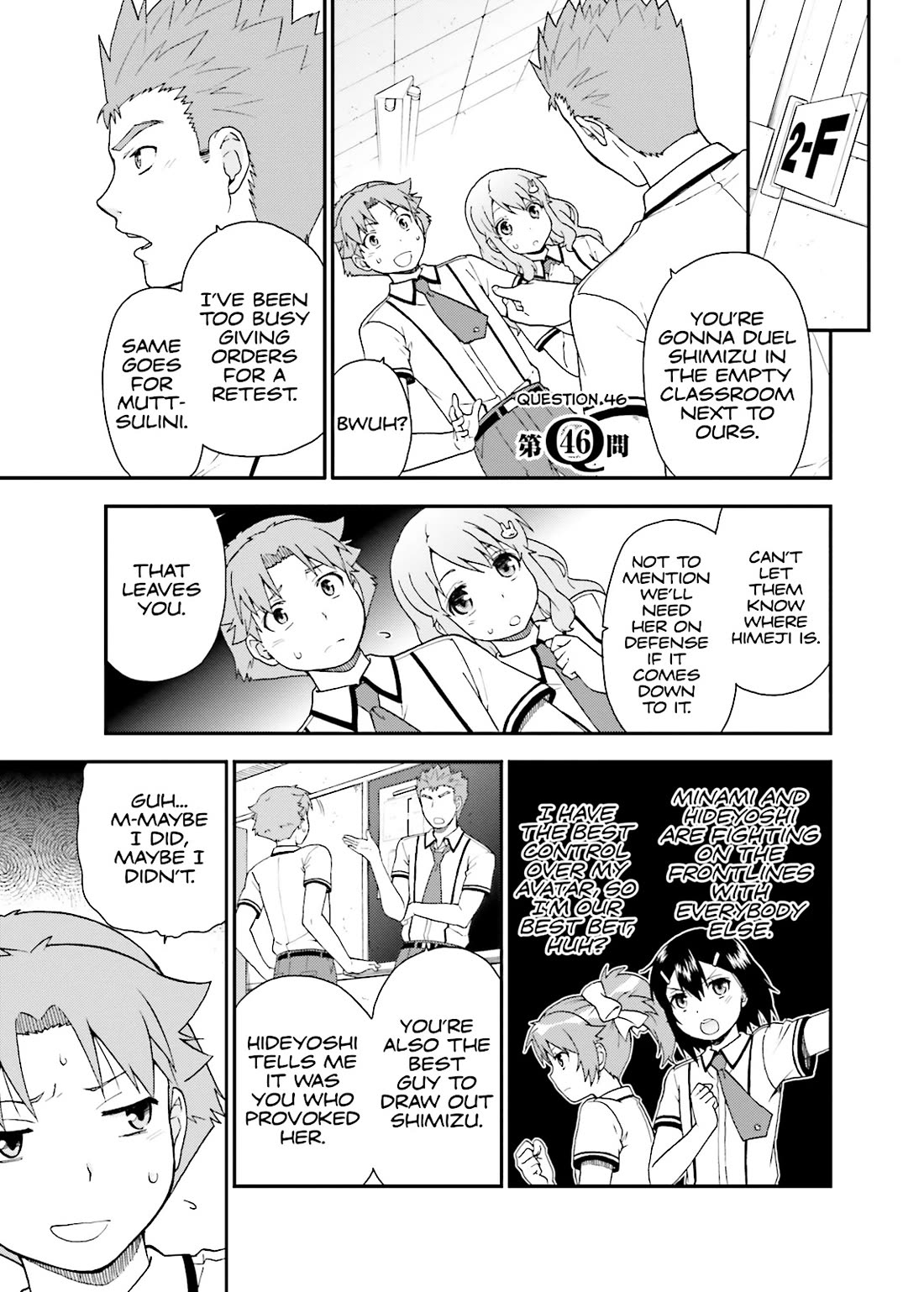 Baka to Tesuto to Shoukanjuu Chapter 46 page 1 - Chapter 46