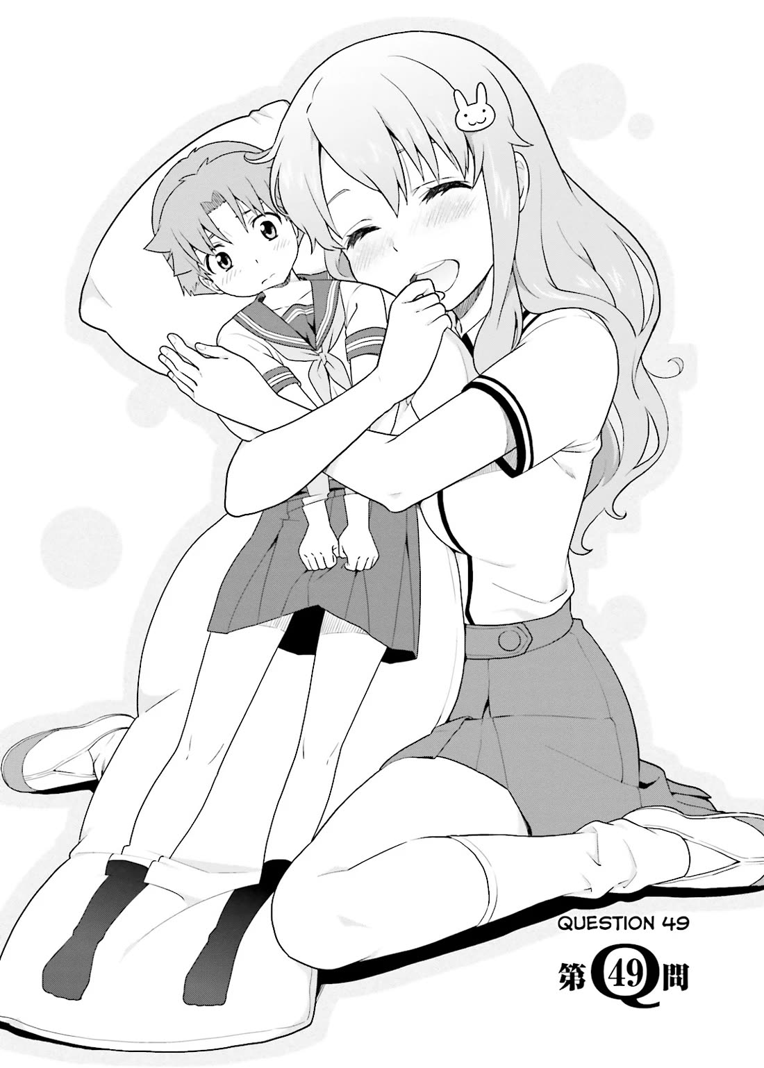 Baka to Tesuto to Shoukanjuu Chapter 49 page 2 - Chapter 49