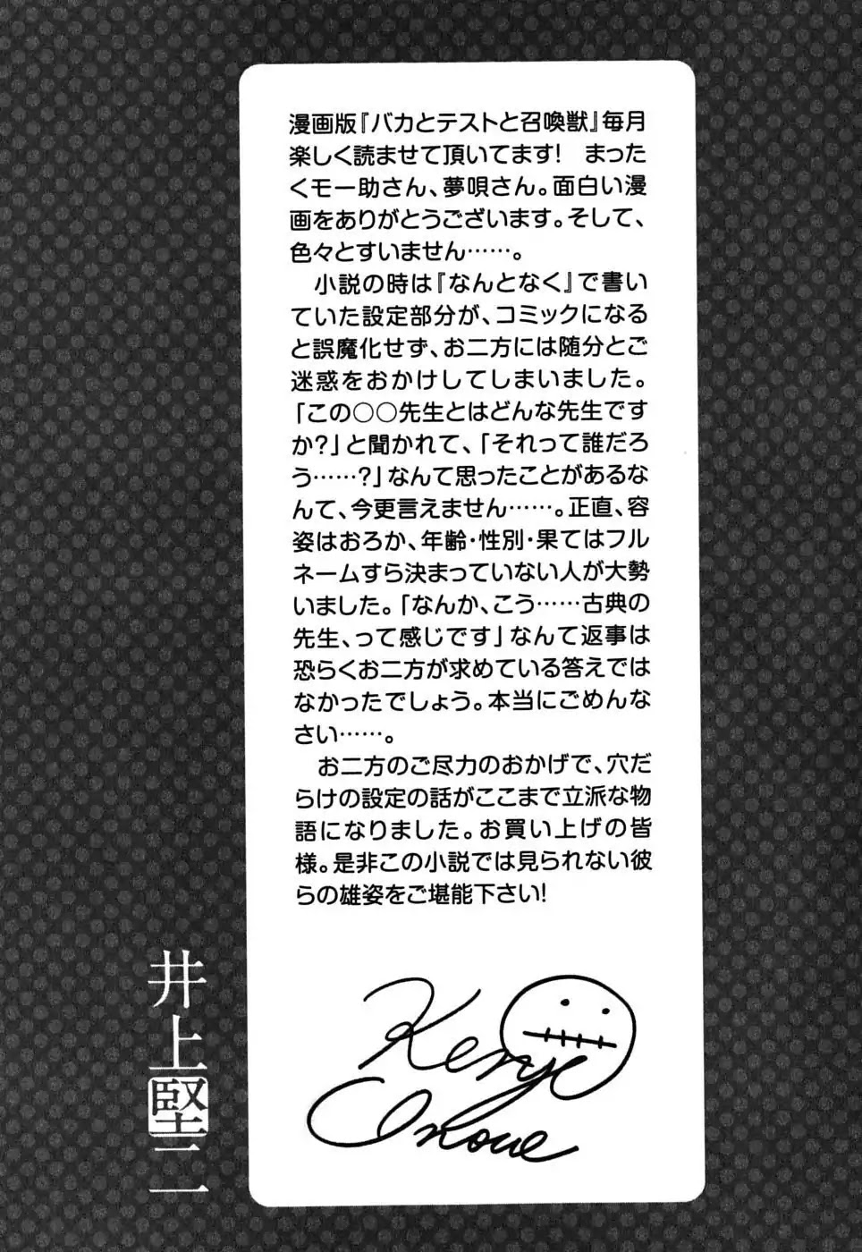 Baka to Tesuto to Shoukanjuu Chapter 5 page 33 - Chapter 5