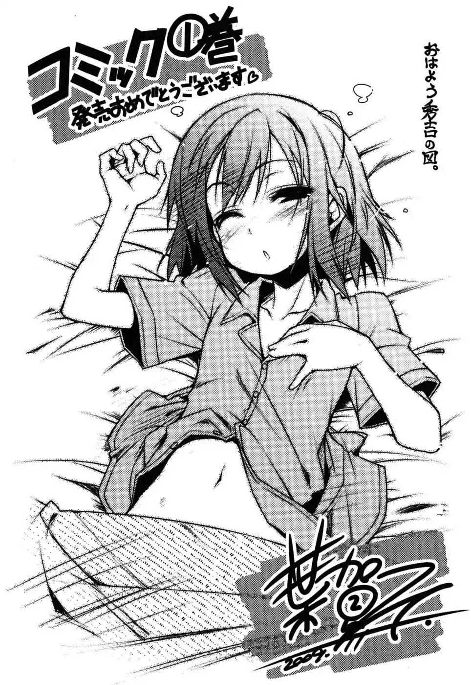 Baka to Tesuto to Shoukanjuu Chapter 5 page 34 - Chapter 5