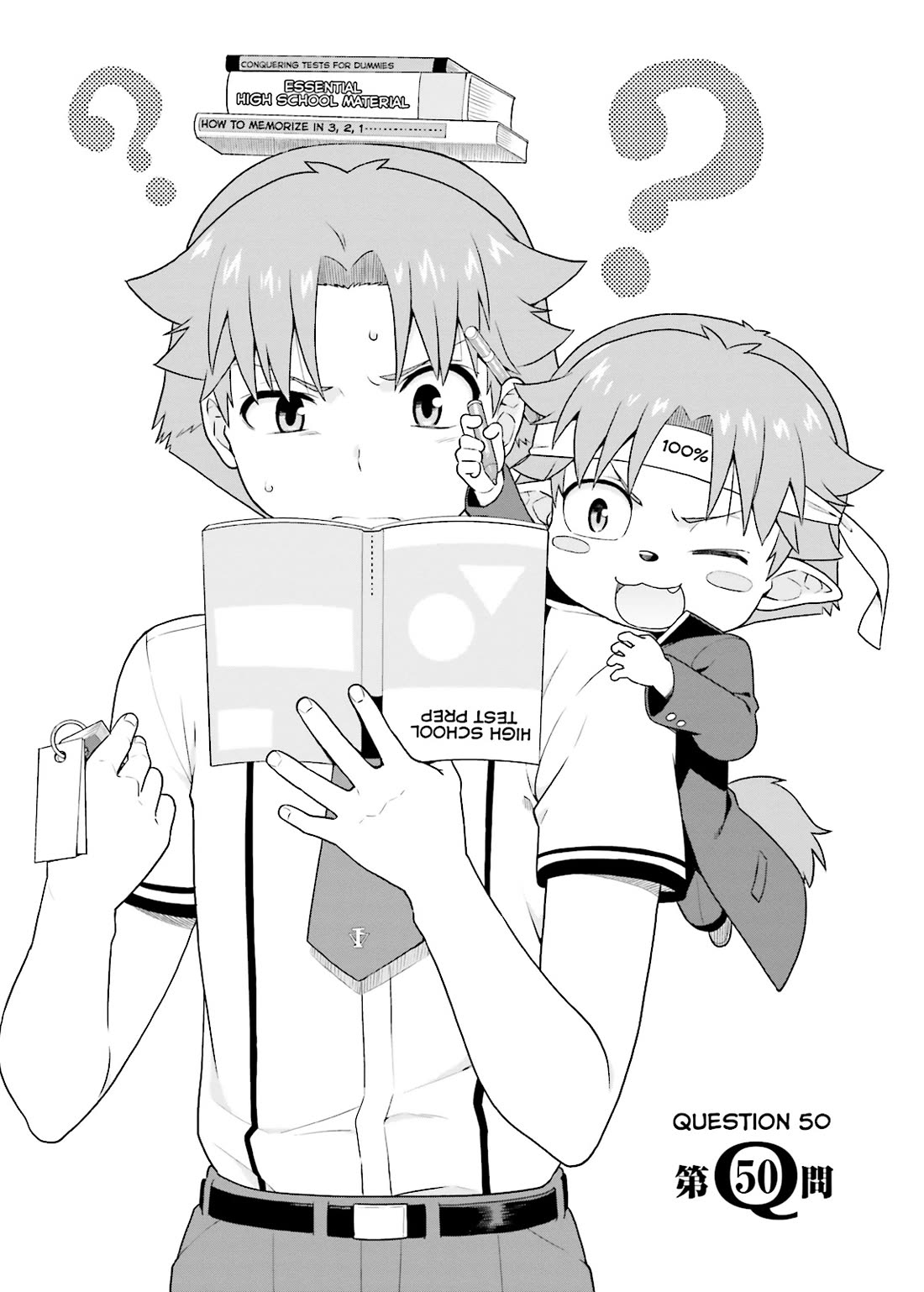 Baka to Tesuto to Shoukanjuu Chapter 50 page 2 - Chapter 50