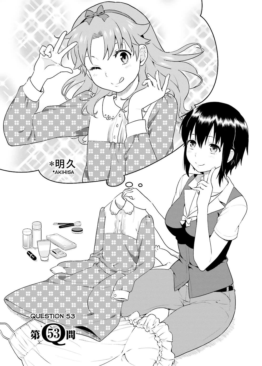 Baka to Tesuto to Shoukanjuu Chapter 53 page 2 - Chapter 53