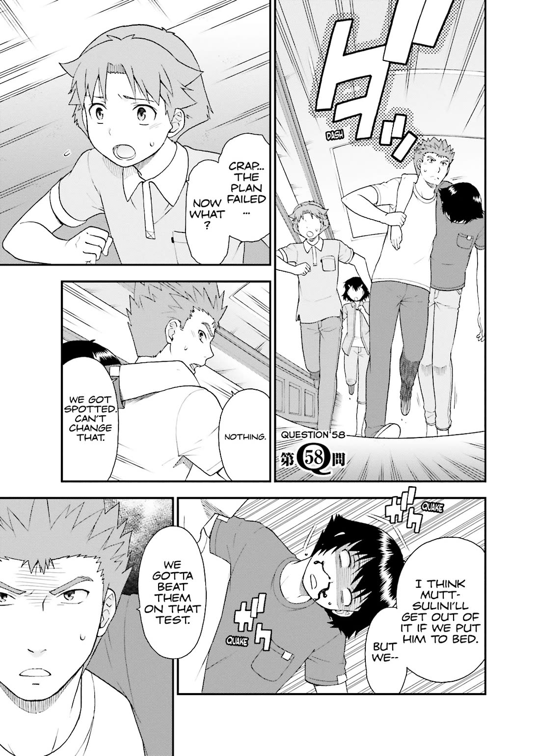 Baka to Tesuto to Shoukanjuu Chapter 58 page 1 - Chapter 58