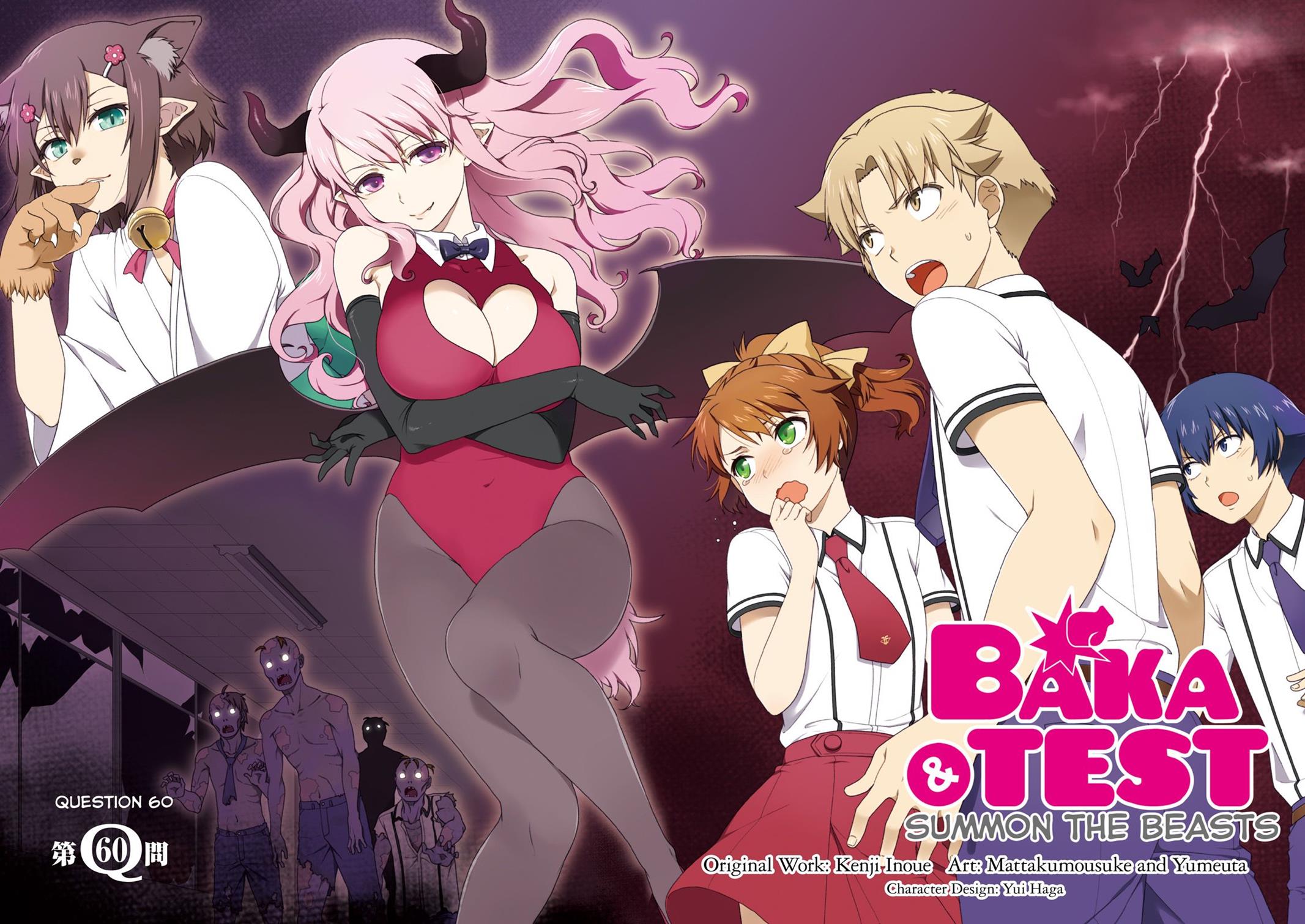 Baka to Tesuto to Shoukanjuu Chapter 60 page 3 - Chapter 60